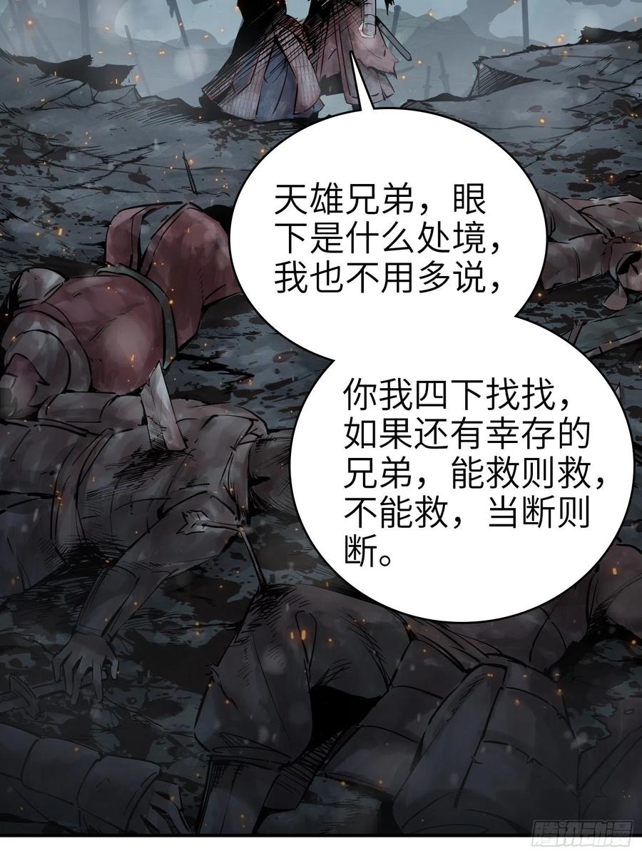 从姑获鸟开始韩漫全集-041 不识趣无删减无遮挡章节图片 