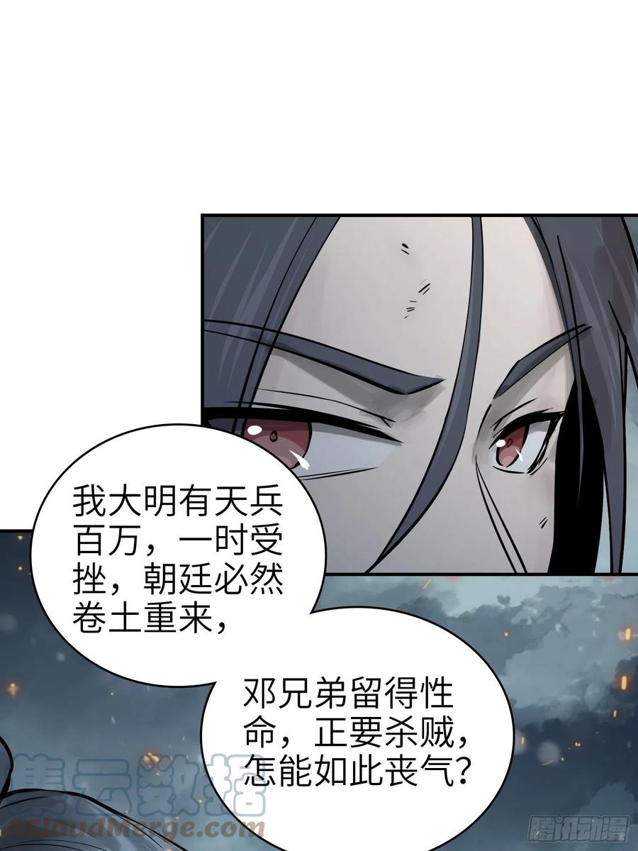 从姑获鸟开始韩漫全集-041 不识趣无删减无遮挡章节图片 