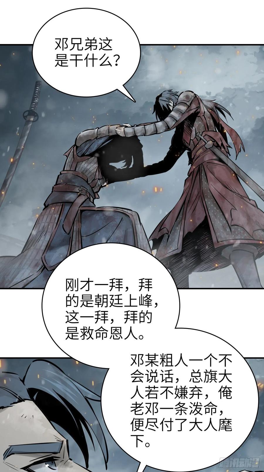 从姑获鸟开始韩漫全集-041 不识趣无删减无遮挡章节图片 