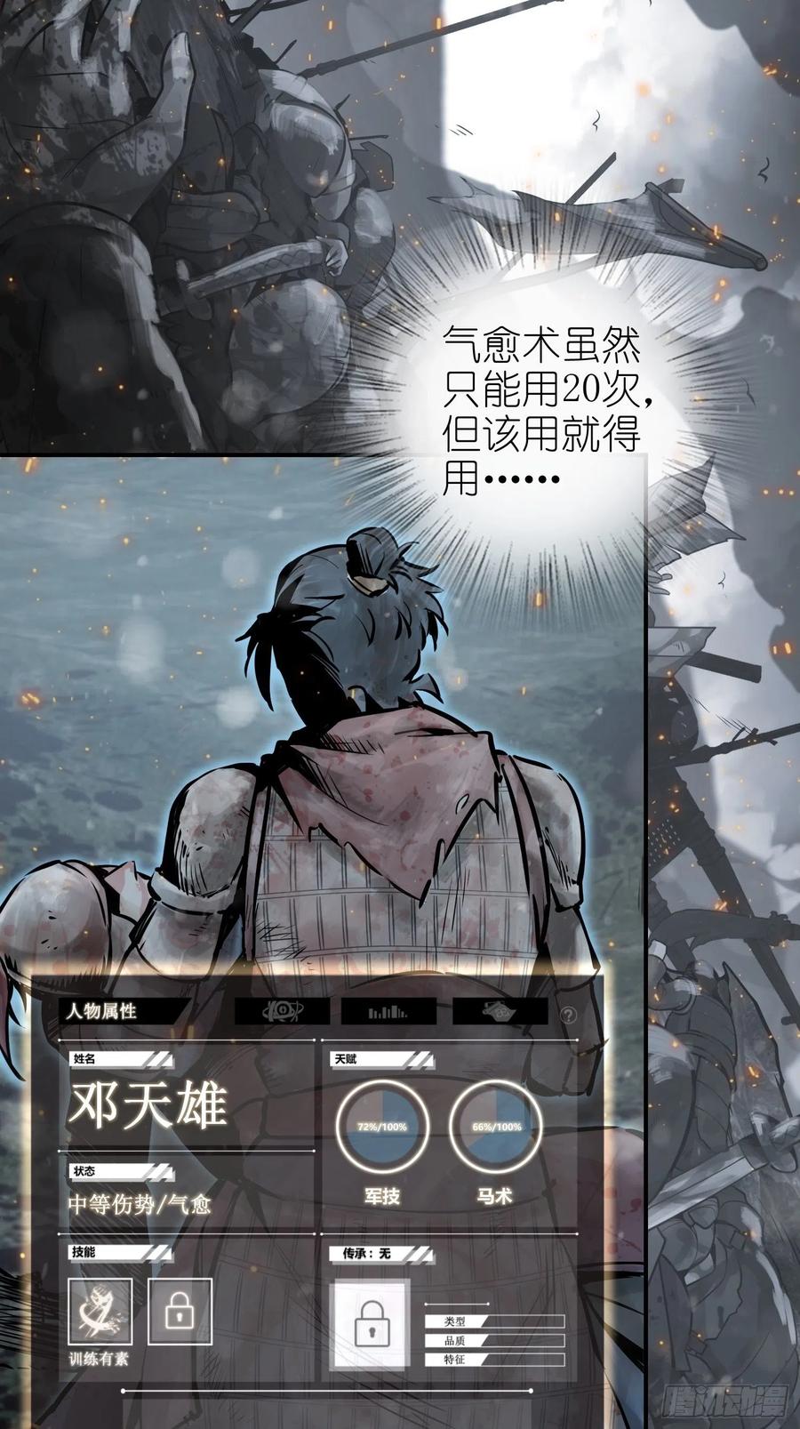从姑获鸟开始韩漫全集-041 不识趣无删减无遮挡章节图片 
