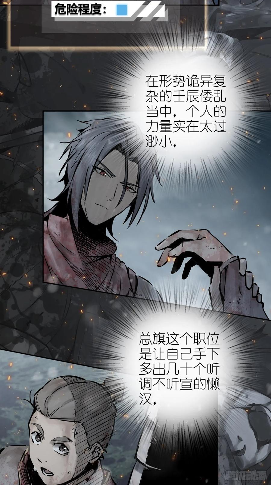 从姑获鸟开始韩漫全集-041 不识趣无删减无遮挡章节图片 