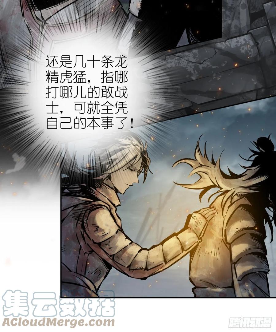 从姑获鸟开始韩漫全集-041 不识趣无删减无遮挡章节图片 