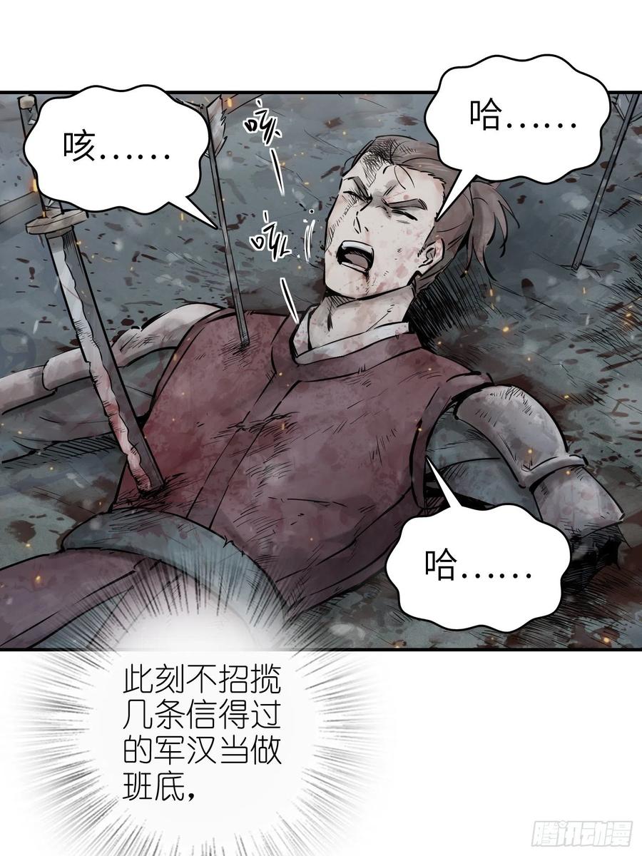 从姑获鸟开始韩漫全集-041 不识趣无删减无遮挡章节图片 