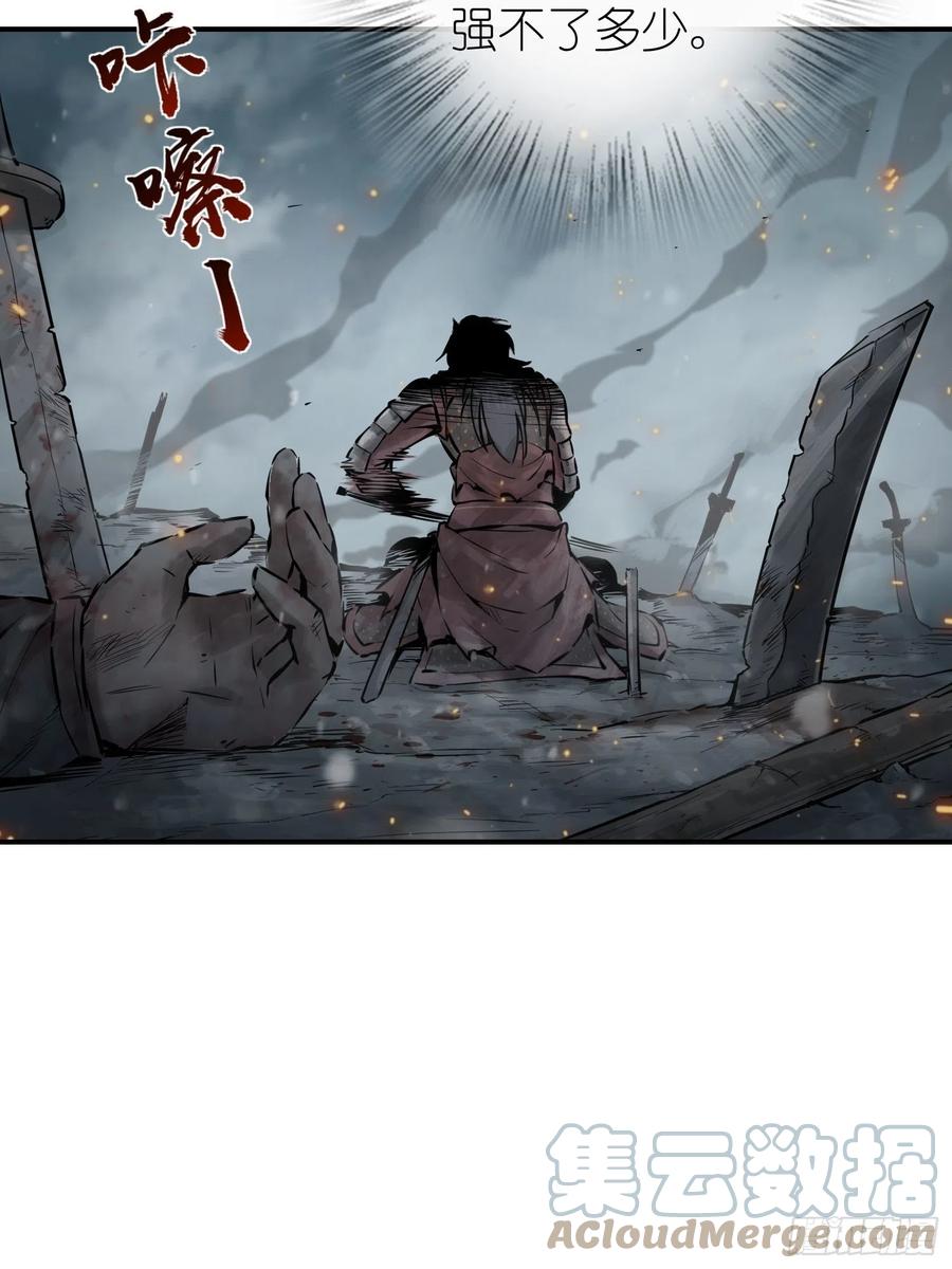 从姑获鸟开始韩漫全集-041 不识趣无删减无遮挡章节图片 