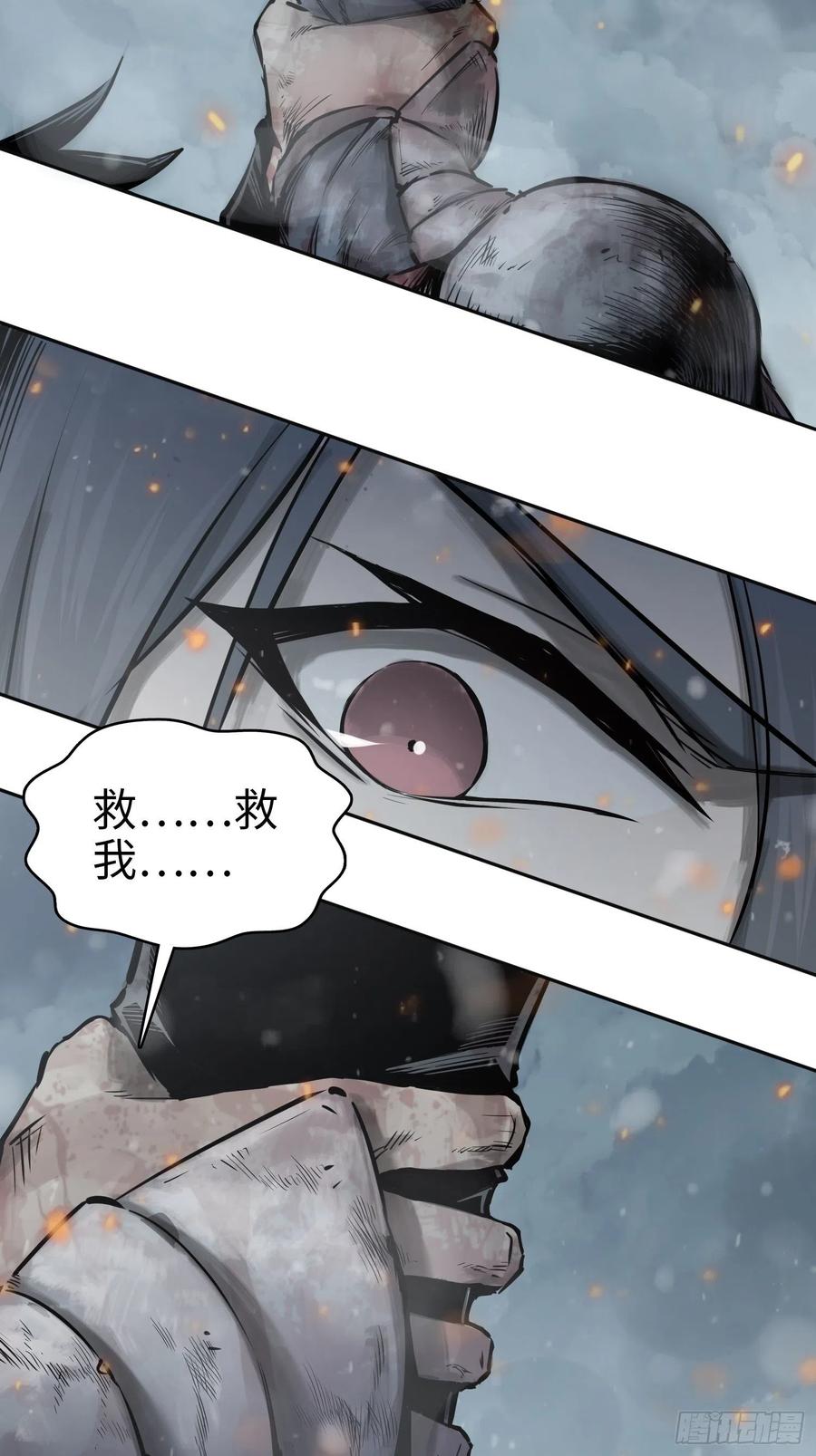 从姑获鸟开始韩漫全集-041 不识趣无删减无遮挡章节图片 