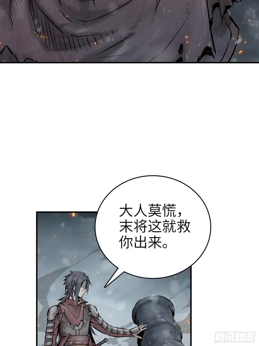 从姑获鸟开始韩漫全集-041 不识趣无删减无遮挡章节图片 