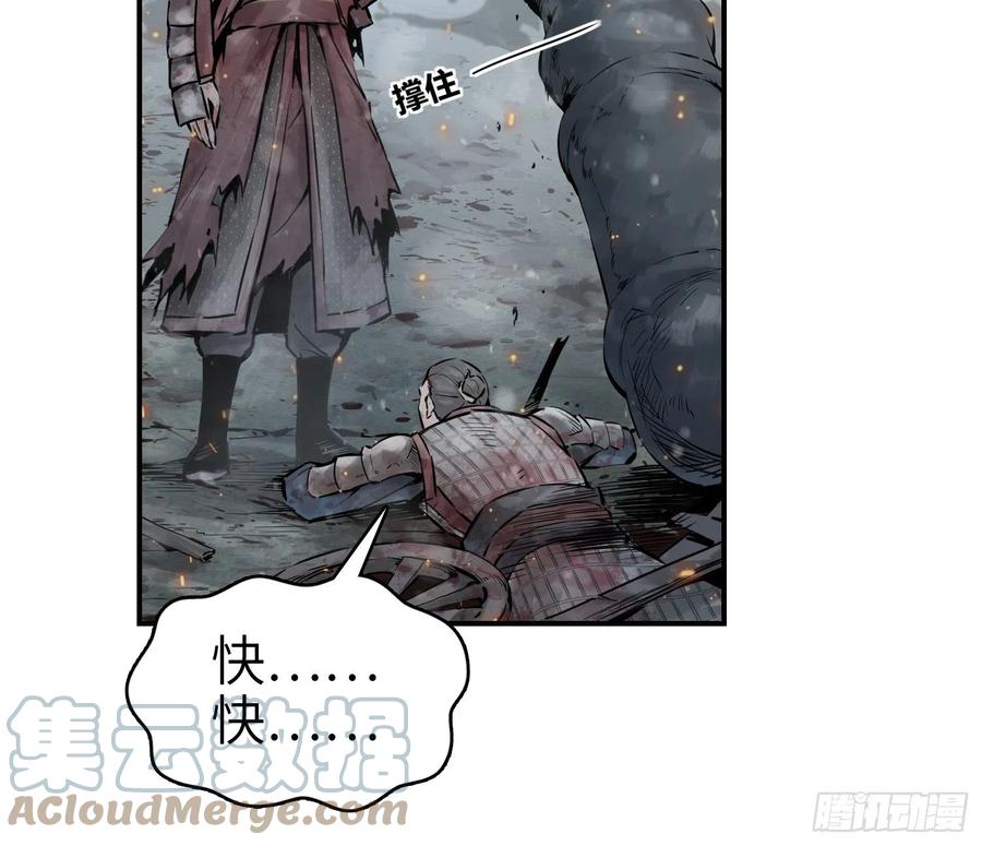 从姑获鸟开始韩漫全集-041 不识趣无删减无遮挡章节图片 
