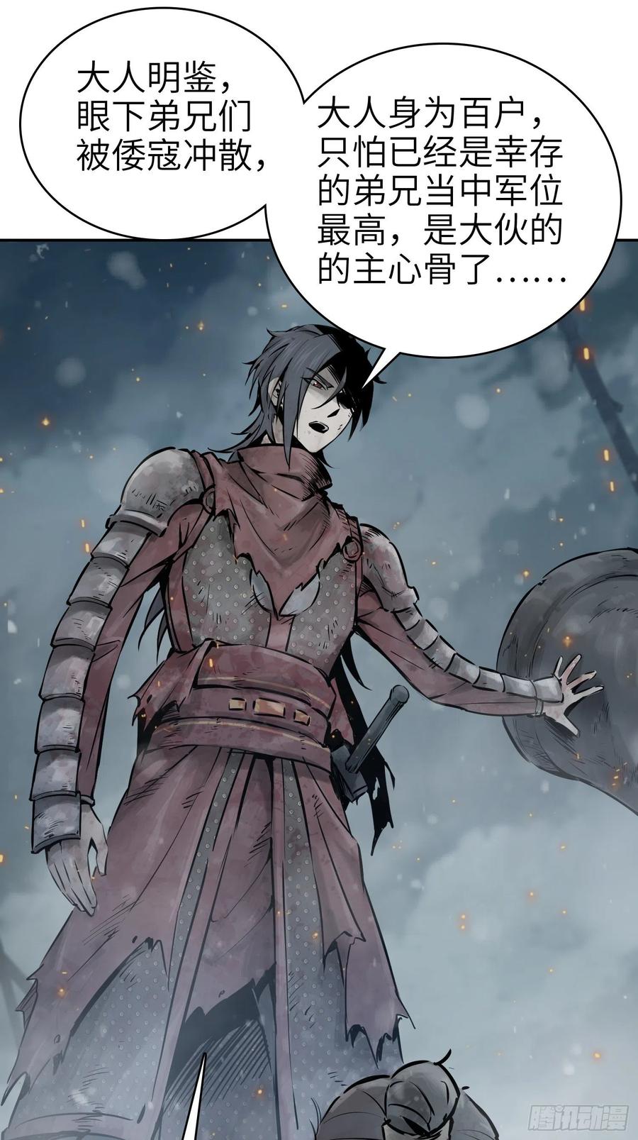 从姑获鸟开始韩漫全集-041 不识趣无删减无遮挡章节图片 