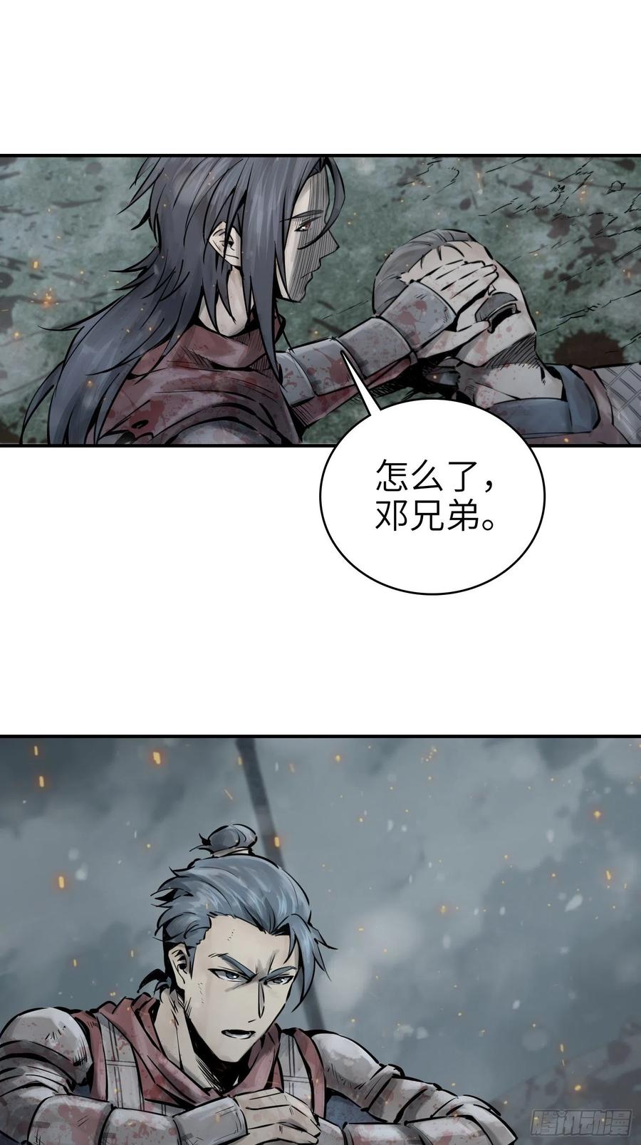 从姑获鸟开始韩漫全集-041 不识趣无删减无遮挡章节图片 
