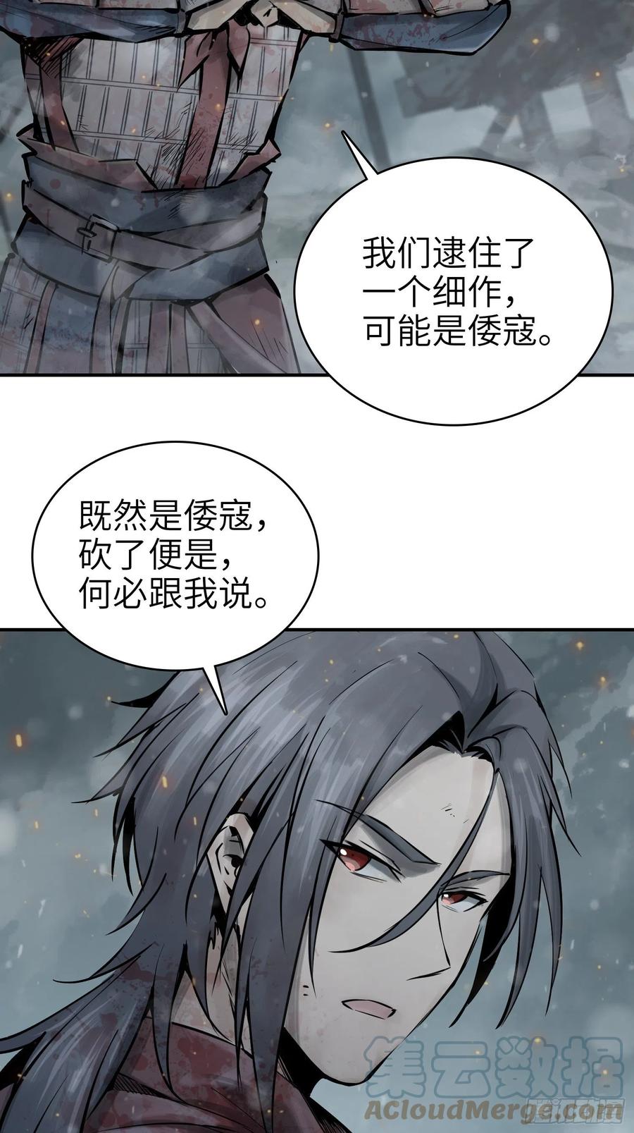 从姑获鸟开始韩漫全集-041 不识趣无删减无遮挡章节图片 