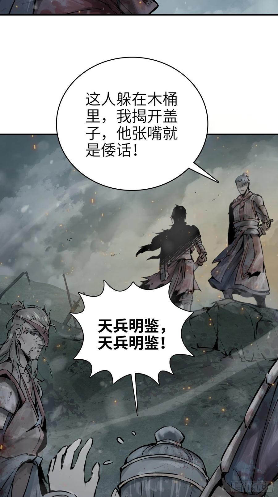 从姑获鸟开始韩漫全集-041 不识趣无删减无遮挡章节图片 