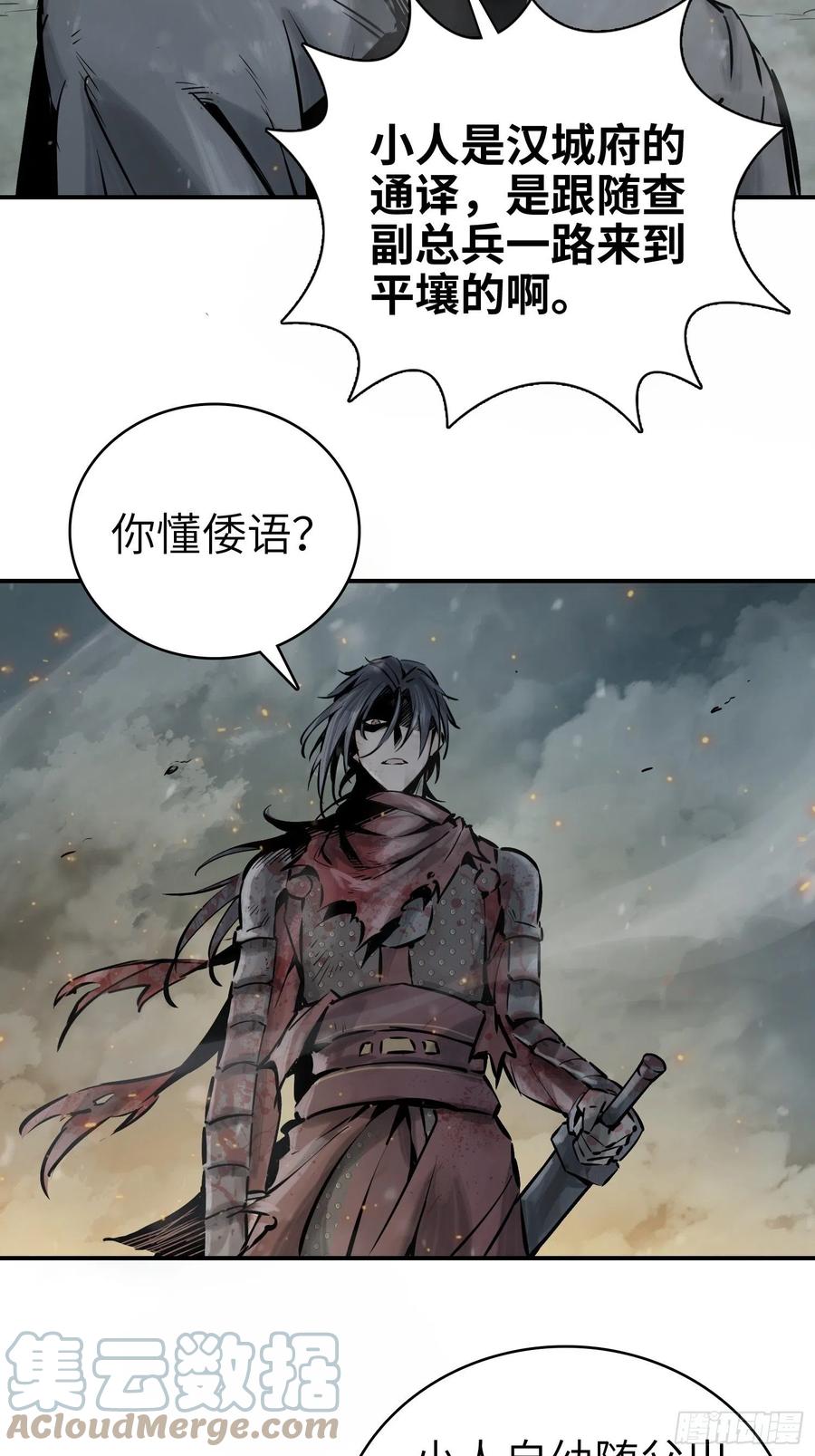 从姑获鸟开始韩漫全集-041 不识趣无删减无遮挡章节图片 