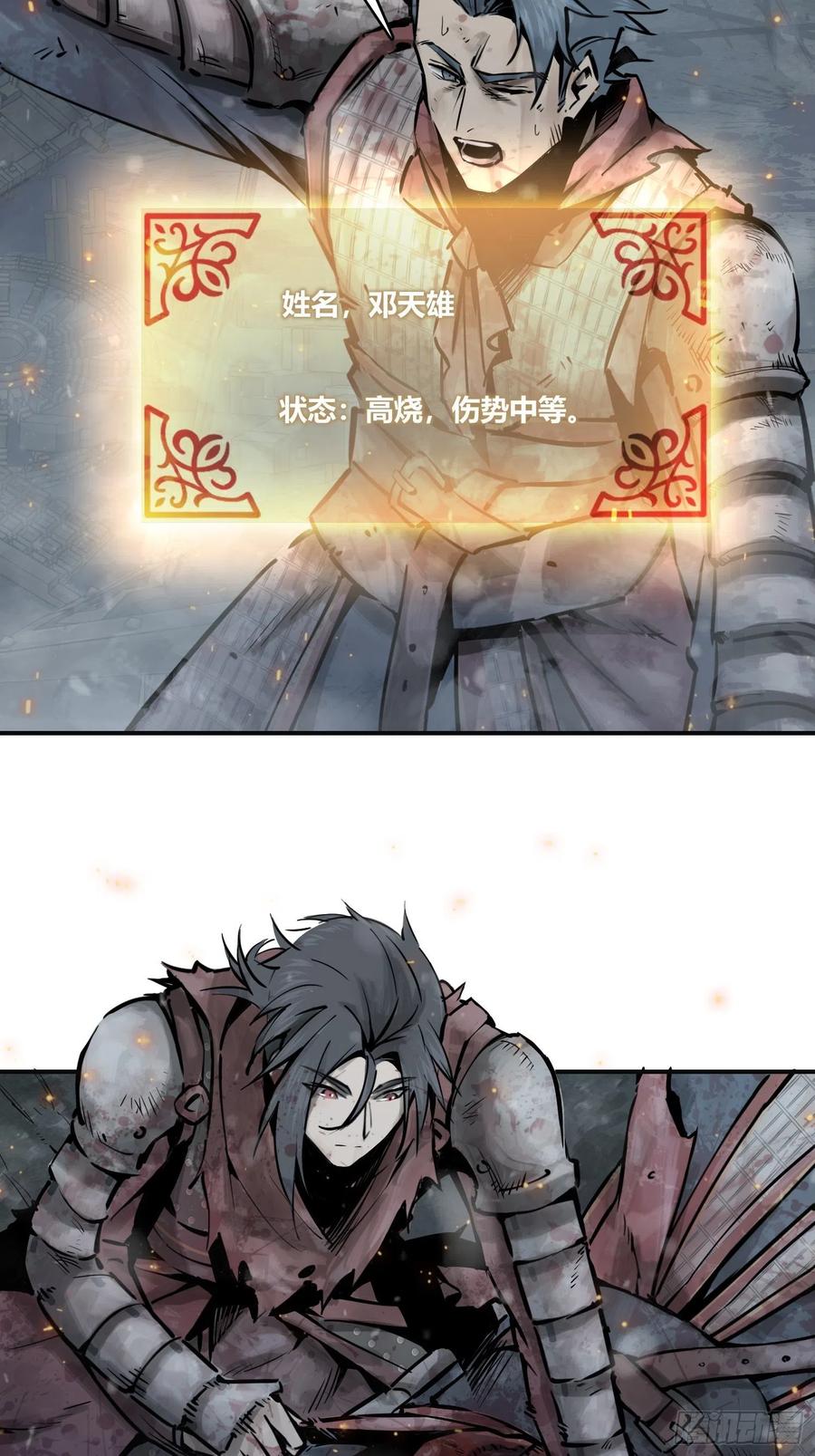 从姑获鸟开始韩漫全集-041 不识趣无删减无遮挡章节图片 