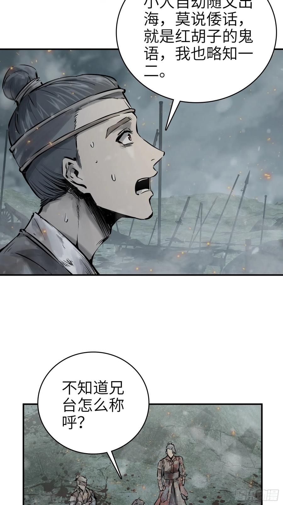 从姑获鸟开始韩漫全集-041 不识趣无删减无遮挡章节图片 