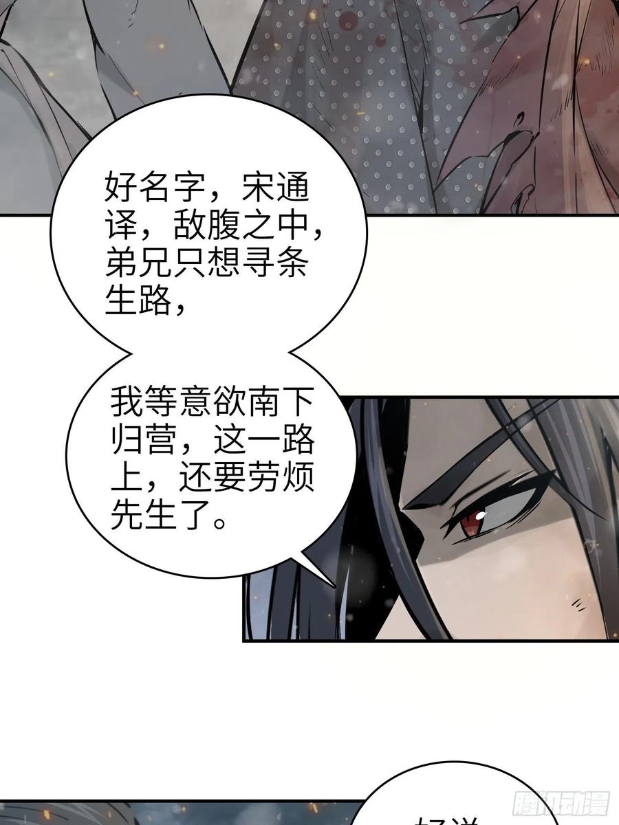 从姑获鸟开始韩漫全集-041 不识趣无删减无遮挡章节图片 