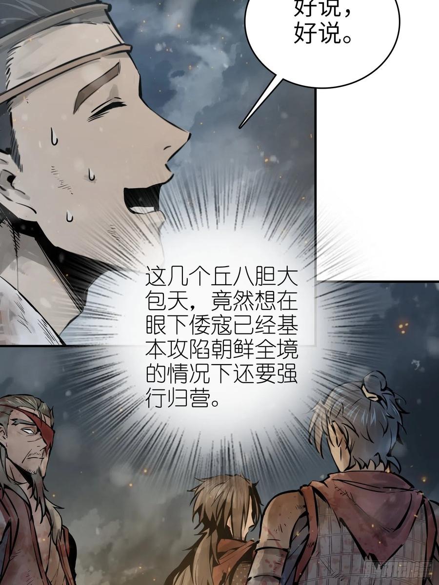 从姑获鸟开始韩漫全集-041 不识趣无删减无遮挡章节图片 