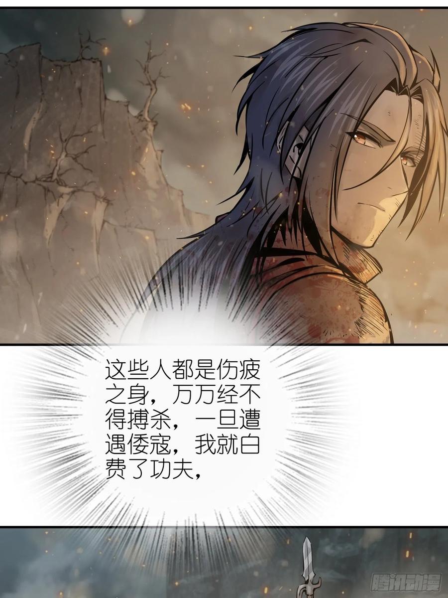 从姑获鸟开始韩漫全集-041 不识趣无删减无遮挡章节图片 