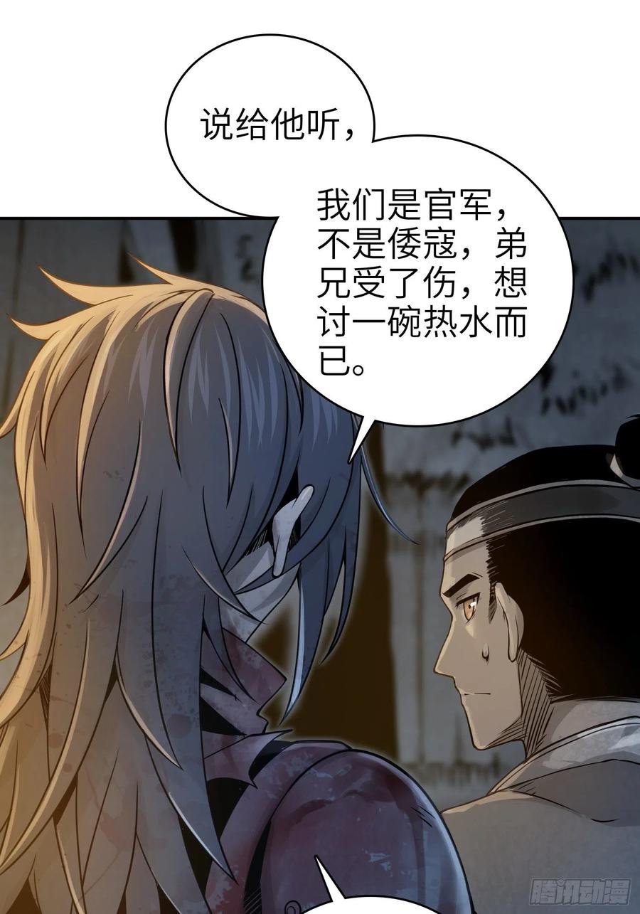从姑获鸟开始韩漫全集-042 通译无删减无遮挡章节图片 