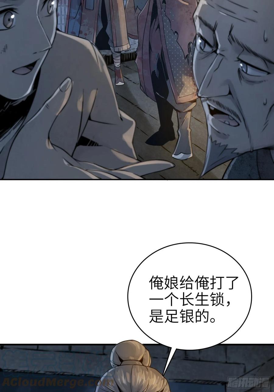 从姑获鸟开始韩漫全集-042 通译无删减无遮挡章节图片 