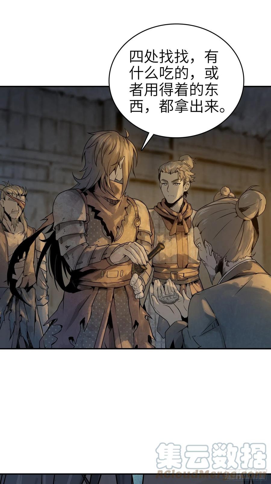从姑获鸟开始韩漫全集-042 通译无删减无遮挡章节图片 