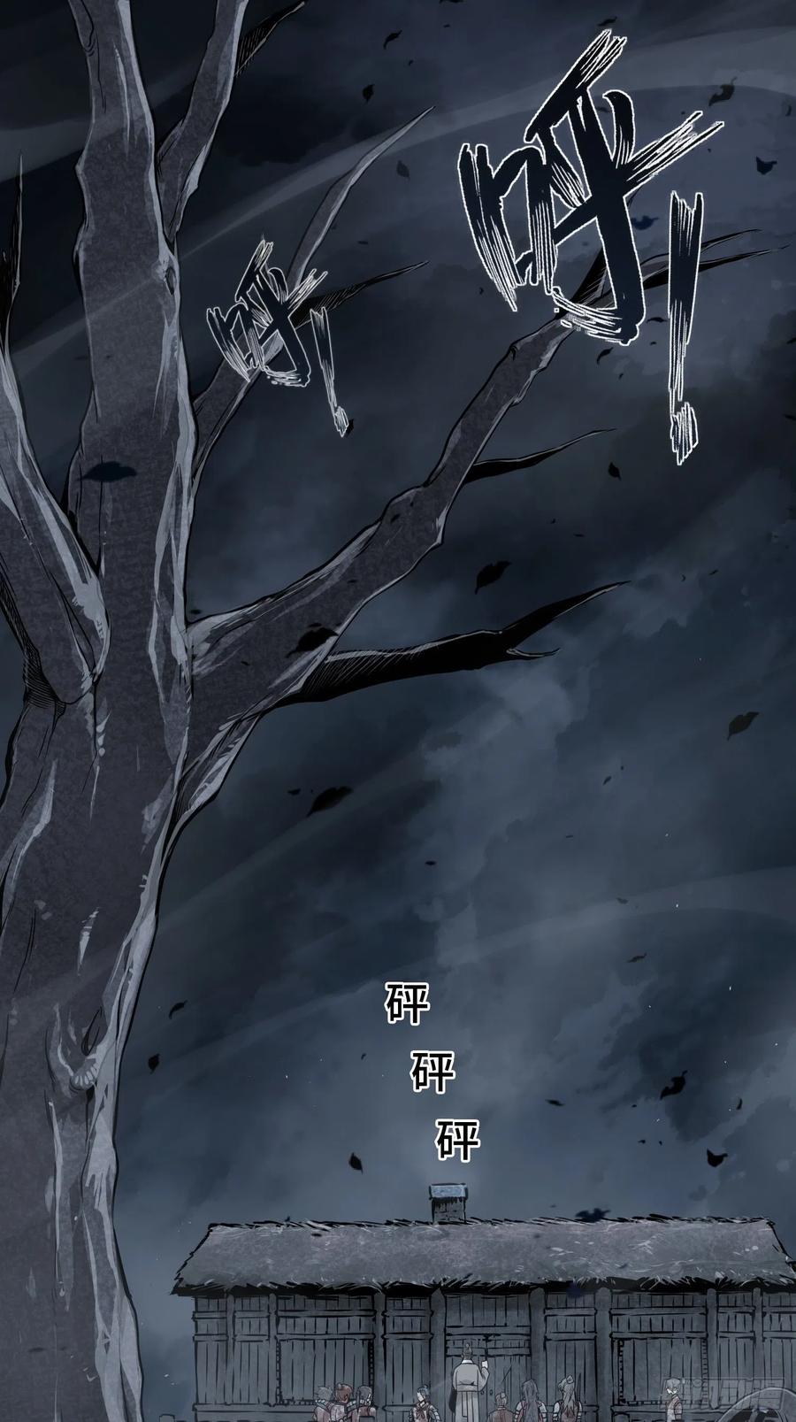 从姑获鸟开始韩漫全集-042 通译无删减无遮挡章节图片 