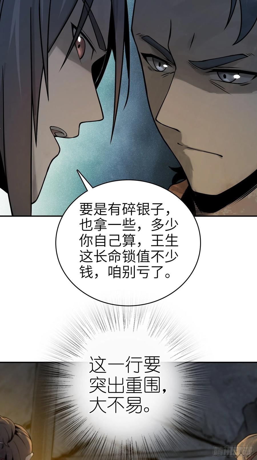 从姑获鸟开始韩漫全集-042 通译无删减无遮挡章节图片 