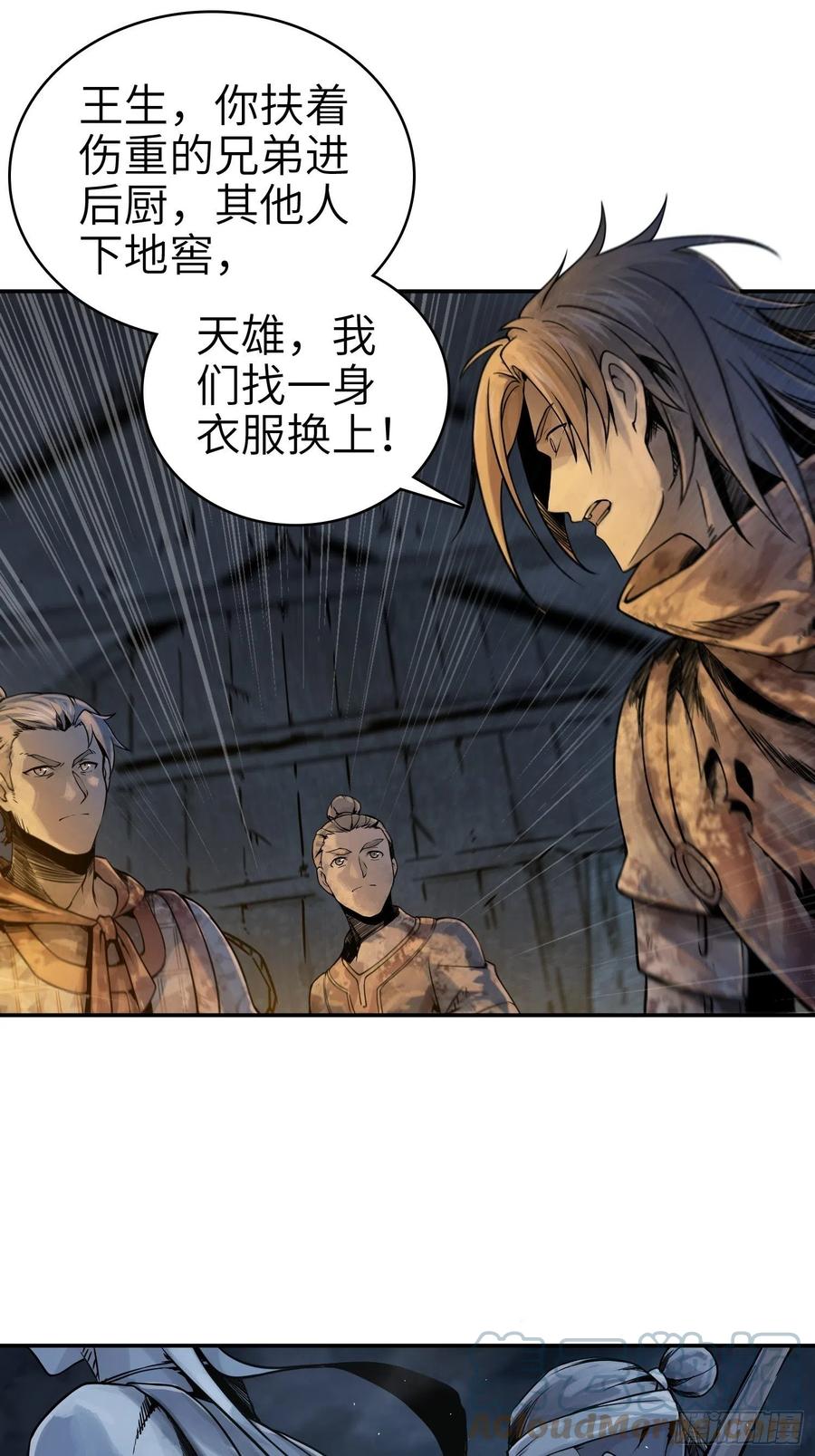 从姑获鸟开始韩漫全集-042 通译无删减无遮挡章节图片 