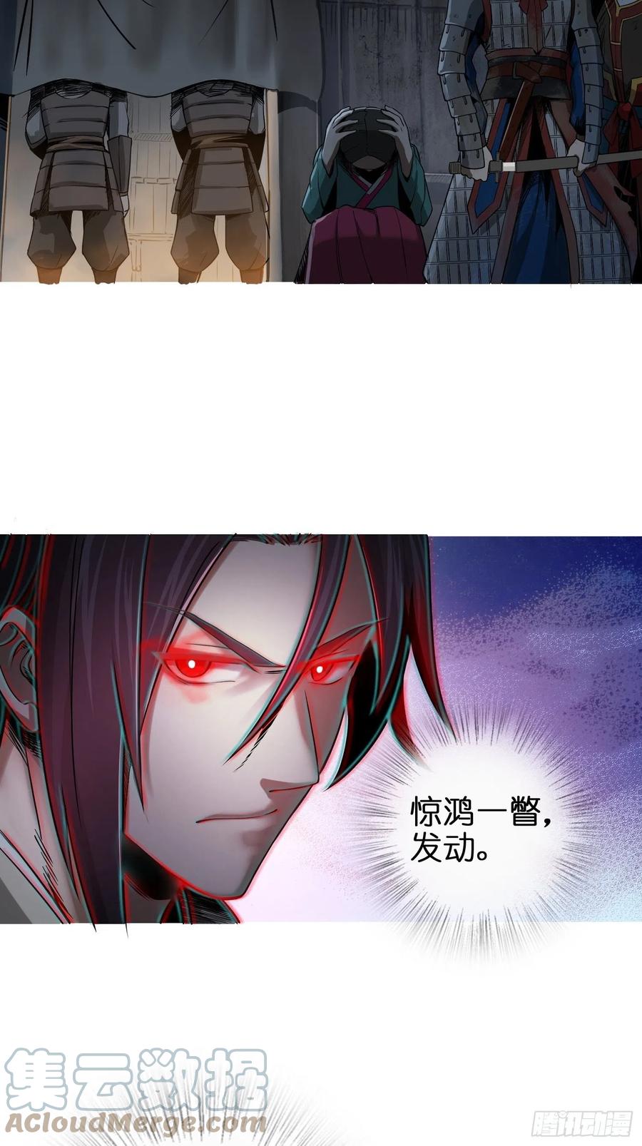 从姑获鸟开始韩漫全集-042 通译无删减无遮挡章节图片 