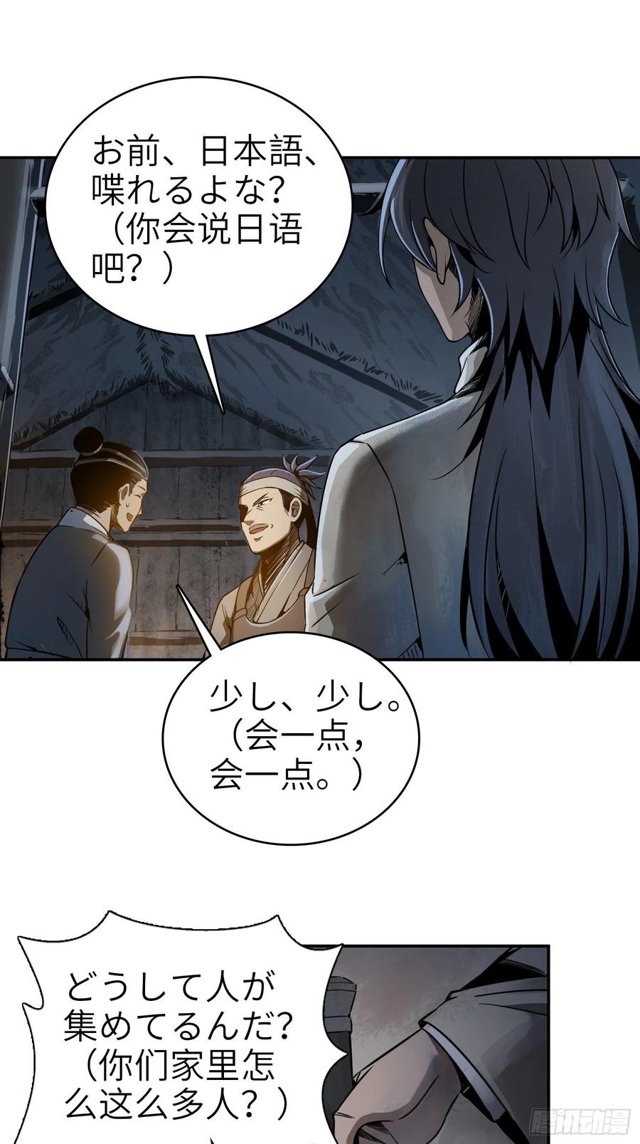 从姑获鸟开始韩漫全集-042 通译无删减无遮挡章节图片 