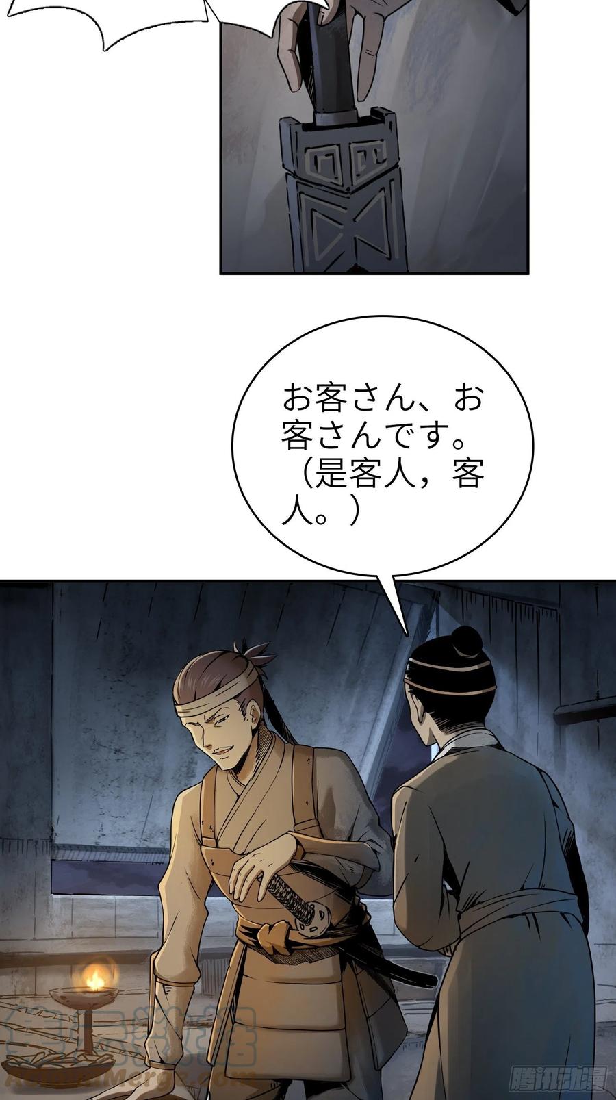 从姑获鸟开始韩漫全集-042 通译无删减无遮挡章节图片 