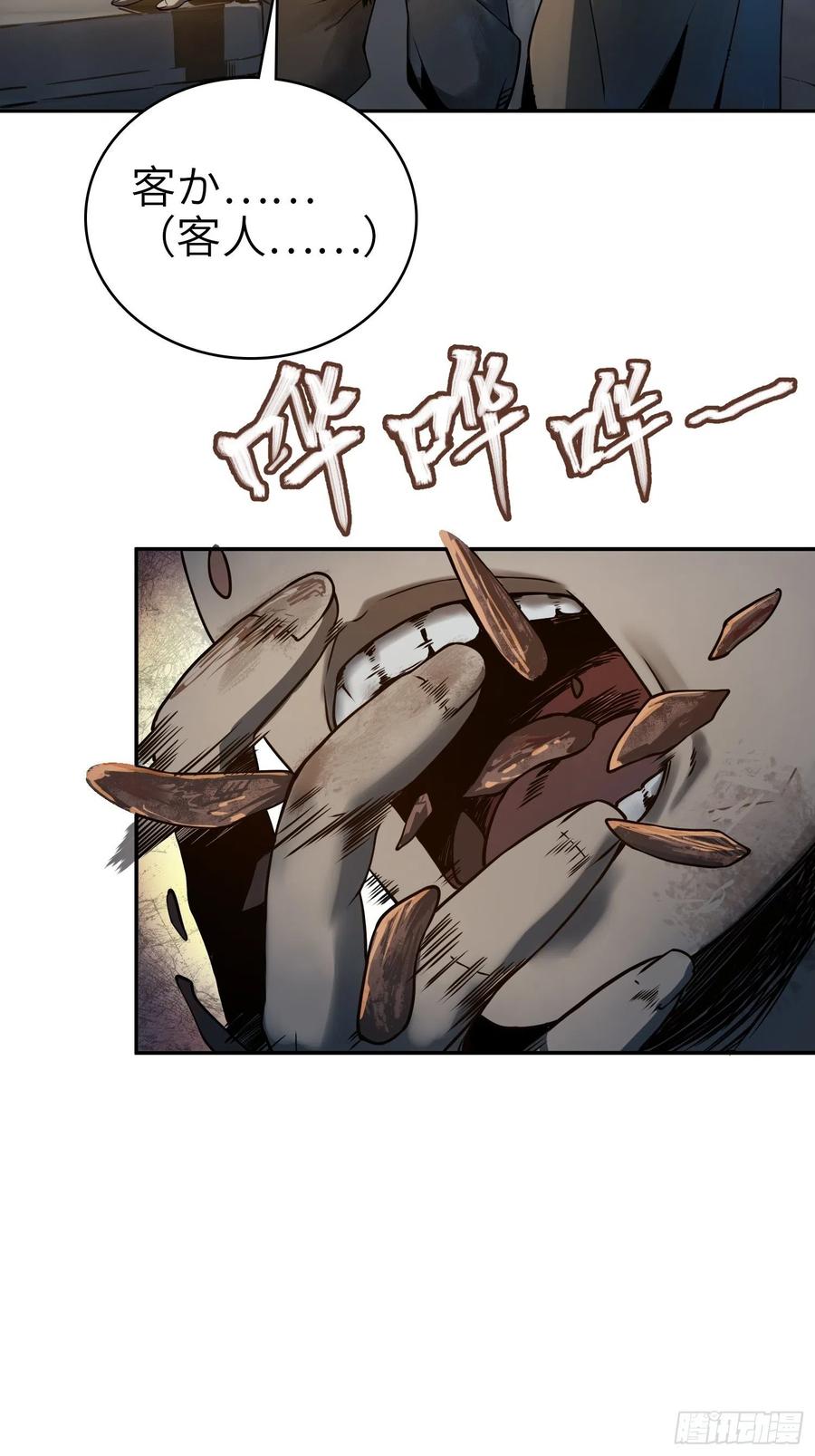 从姑获鸟开始韩漫全集-042 通译无删减无遮挡章节图片 