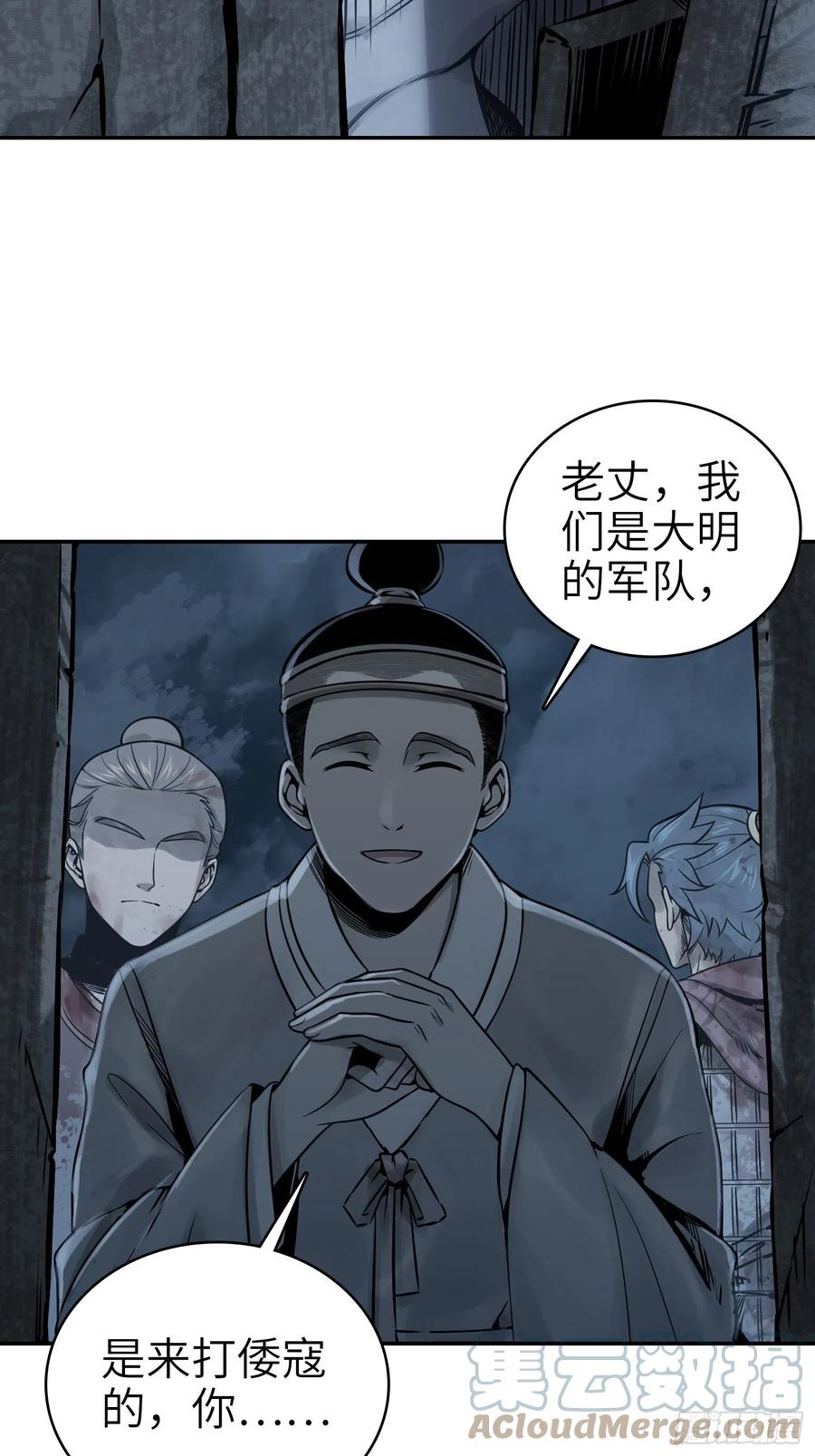 从姑获鸟开始韩漫全集-042 通译无删减无遮挡章节图片 