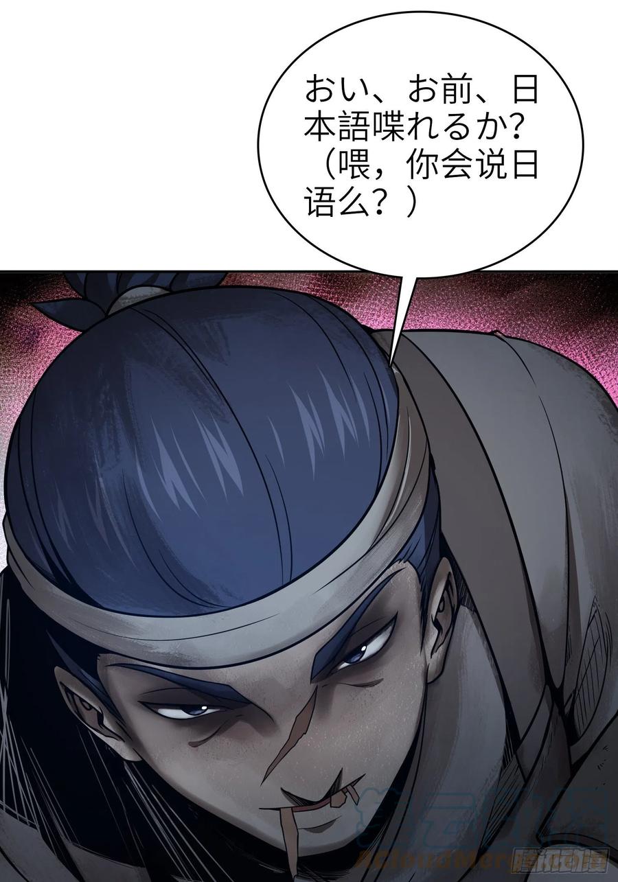 从姑获鸟开始韩漫全集-042 通译无删减无遮挡章节图片 