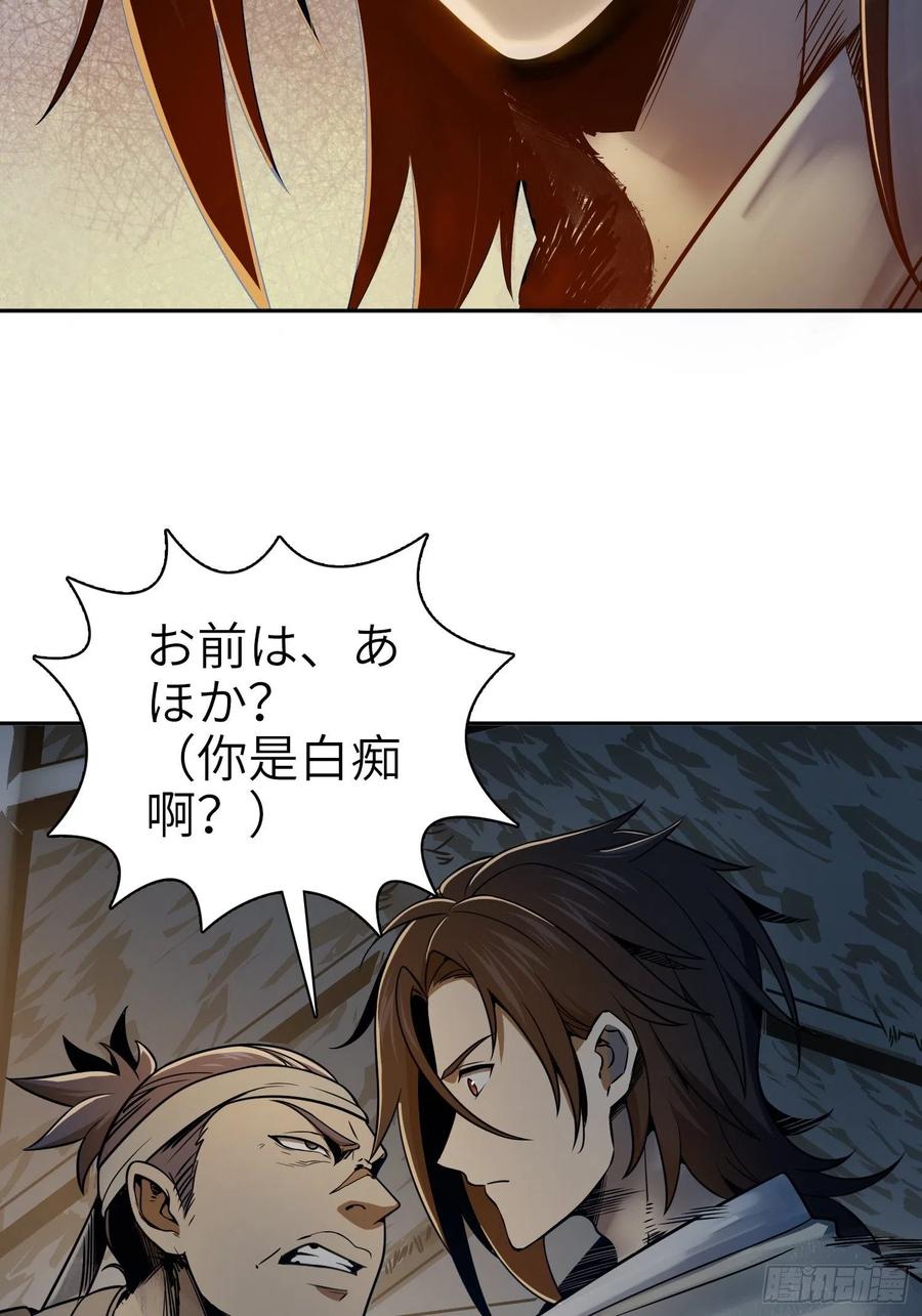 从姑获鸟开始韩漫全集-042 通译无删减无遮挡章节图片 