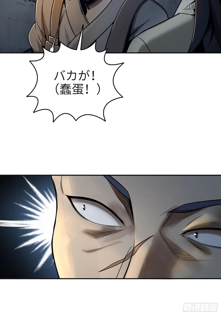 从姑获鸟开始韩漫全集-042 通译无删减无遮挡章节图片 