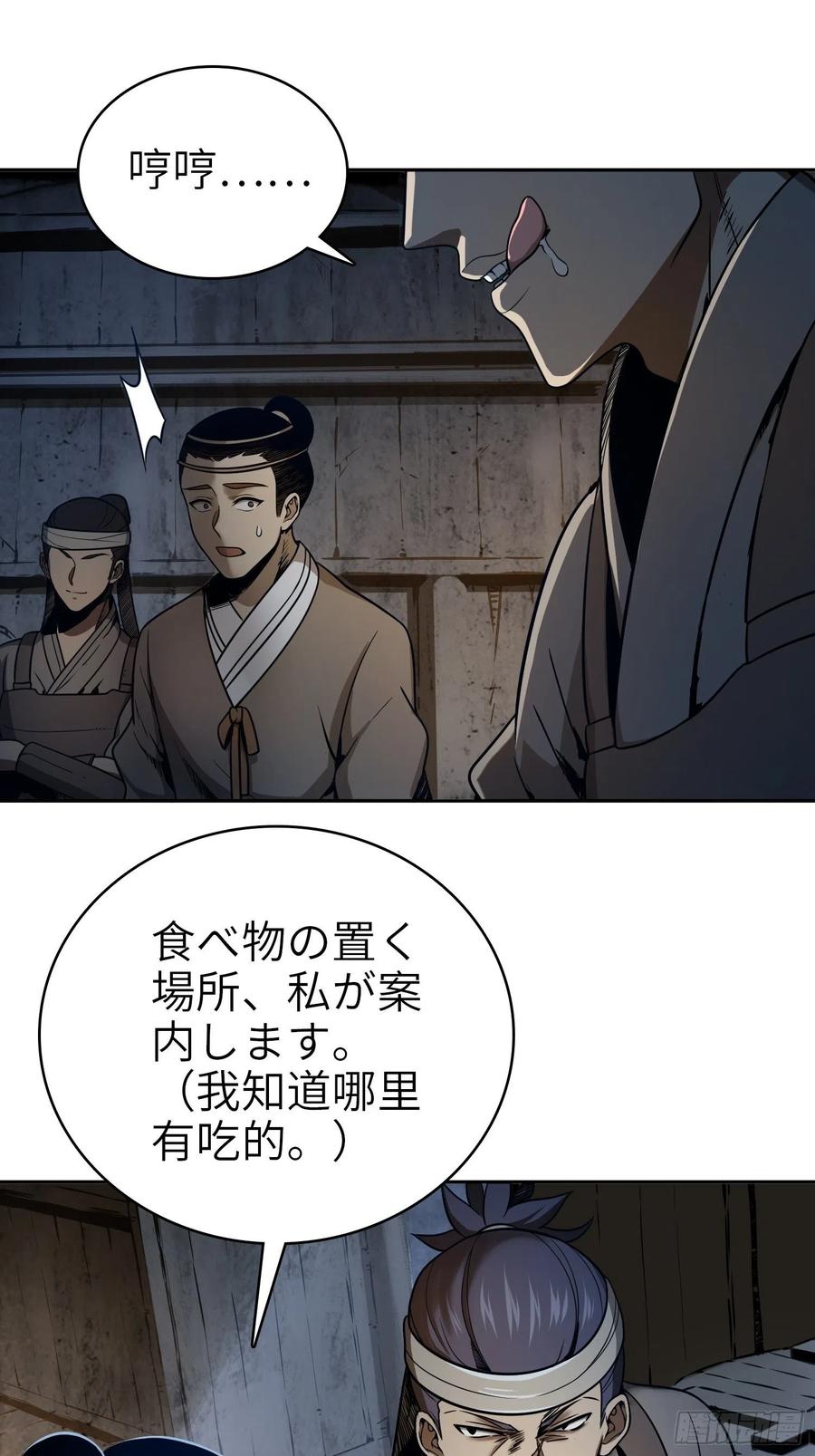 从姑获鸟开始韩漫全集-042 通译无删减无遮挡章节图片 