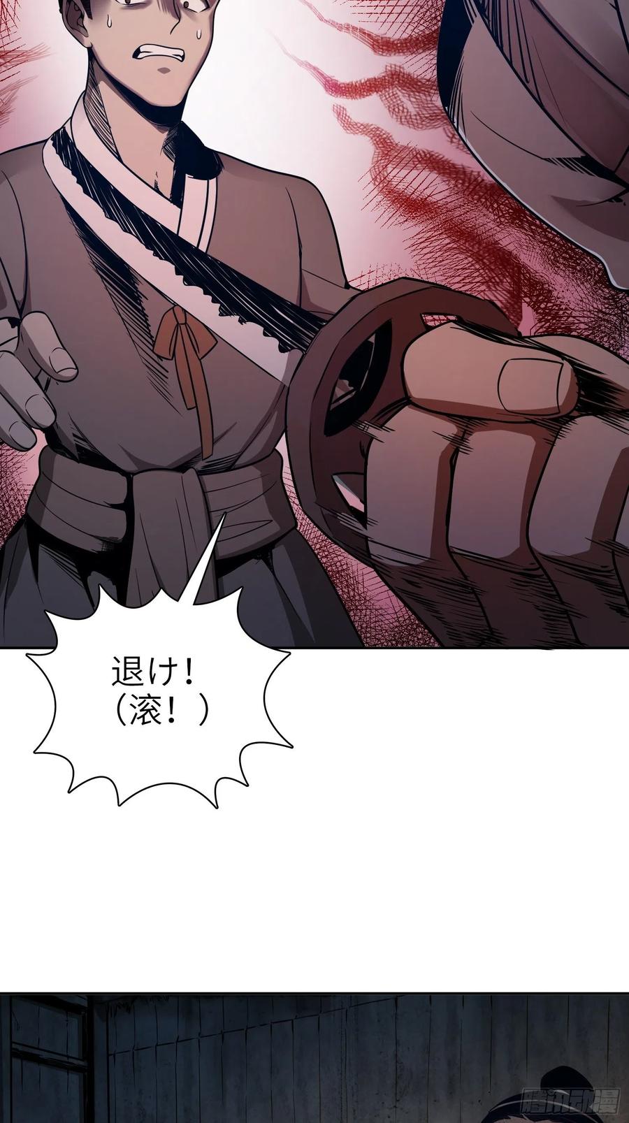 从姑获鸟开始韩漫全集-042 通译无删减无遮挡章节图片 