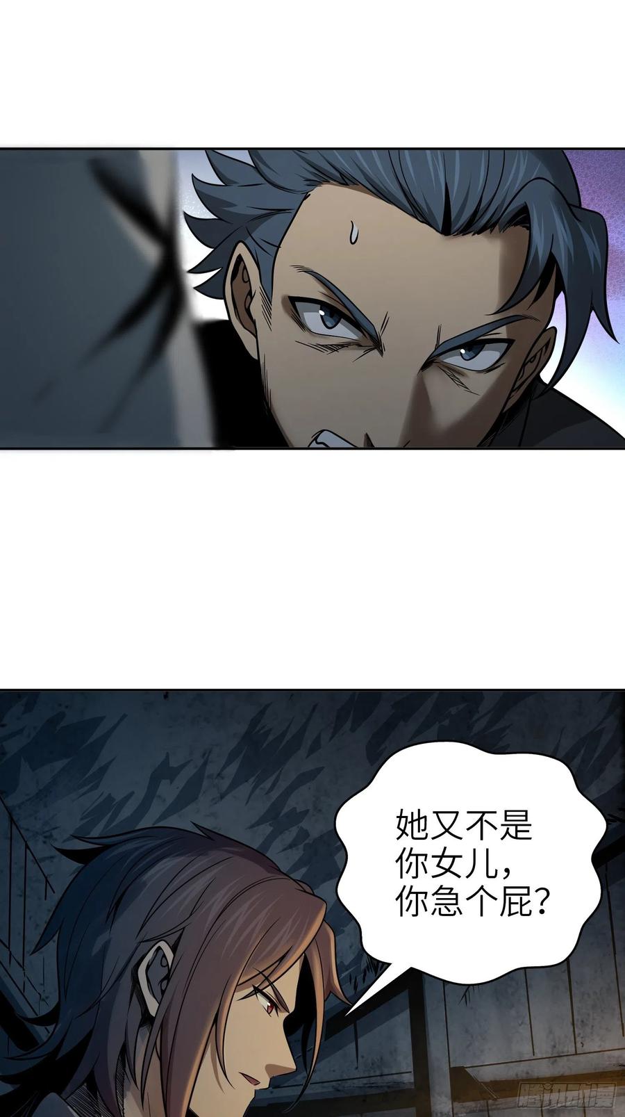 从姑获鸟开始韩漫全集-042 通译无删减无遮挡章节图片 