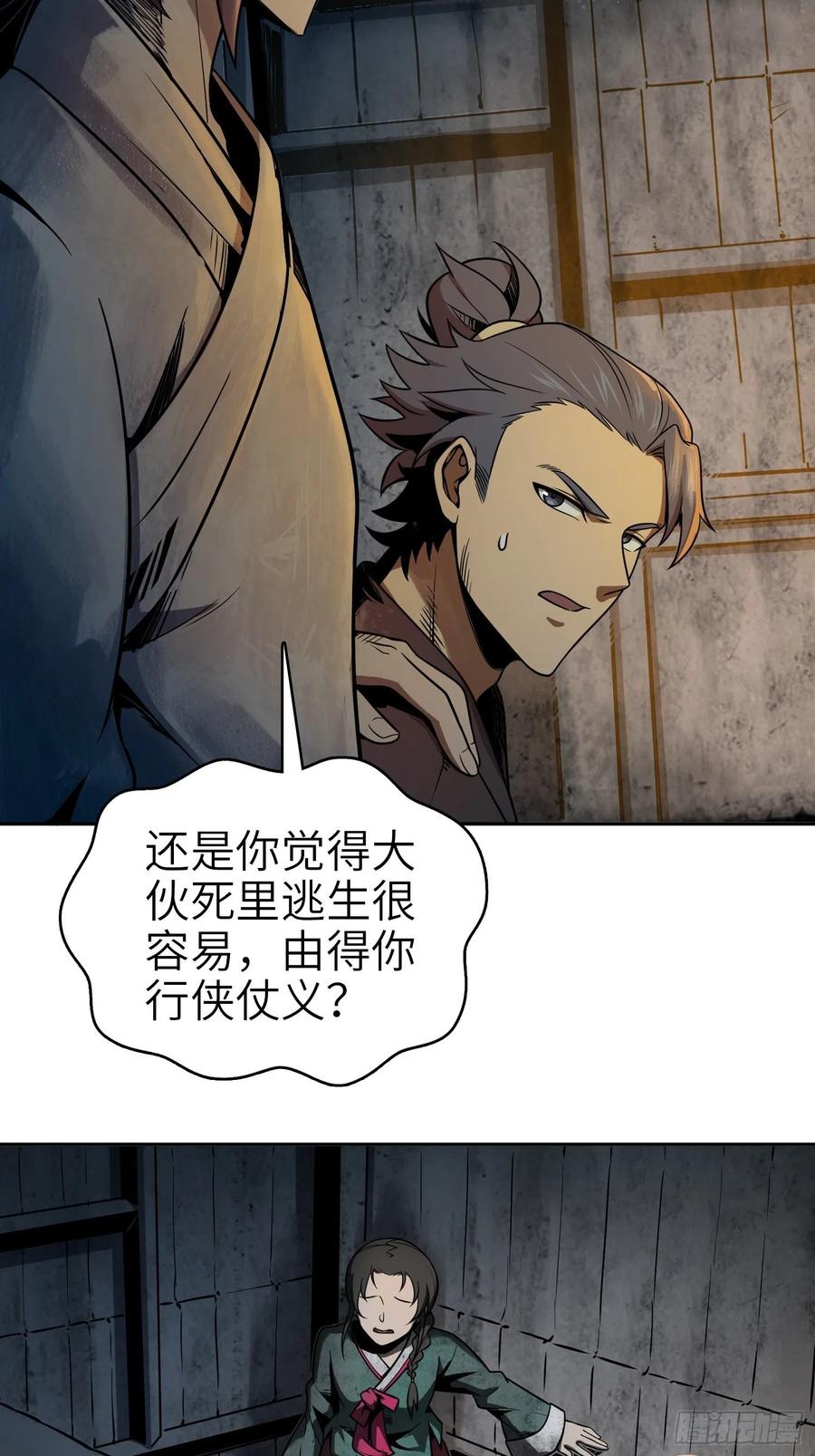 从姑获鸟开始韩漫全集-042 通译无删减无遮挡章节图片 