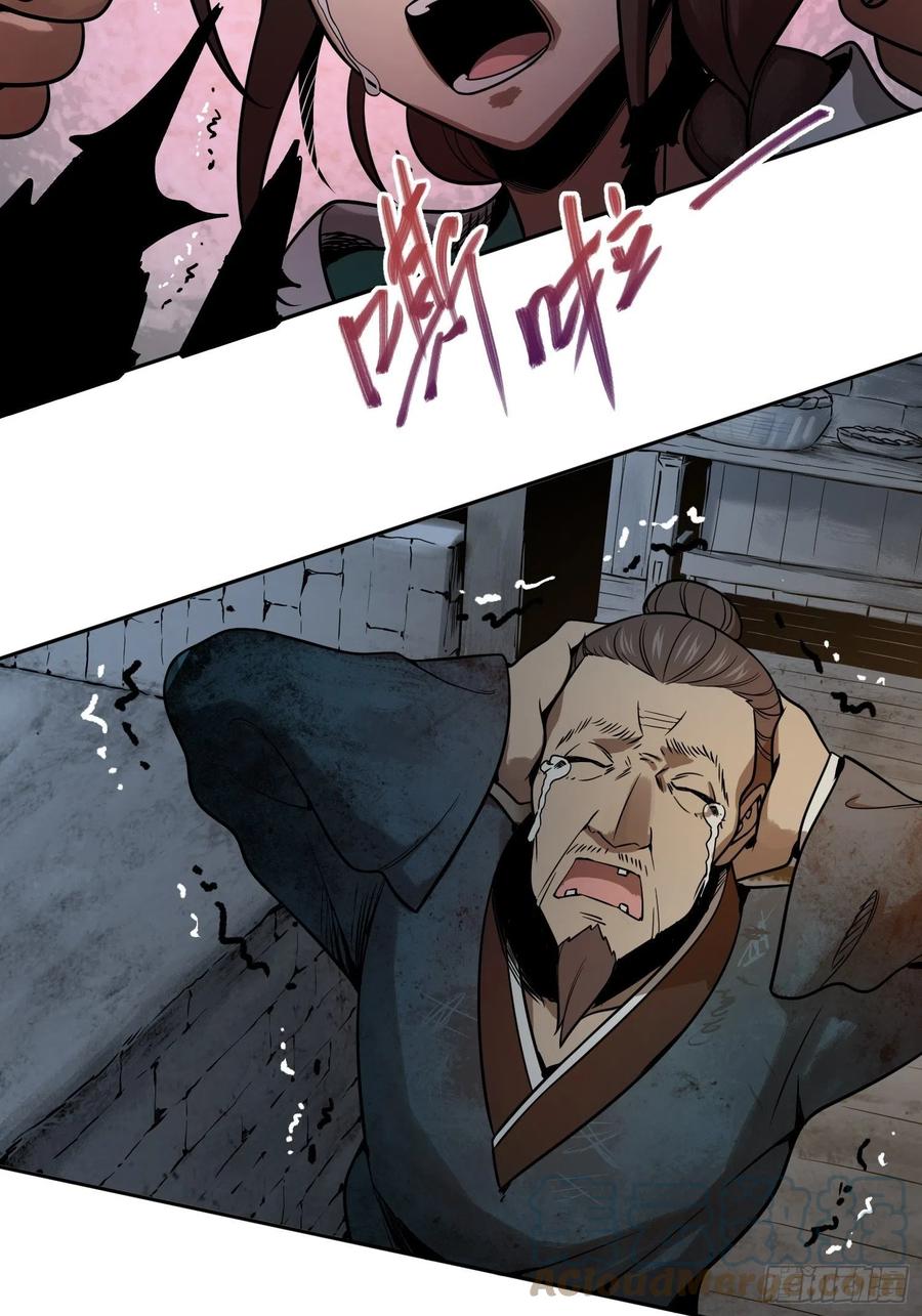 从姑获鸟开始韩漫全集-042 通译无删减无遮挡章节图片 