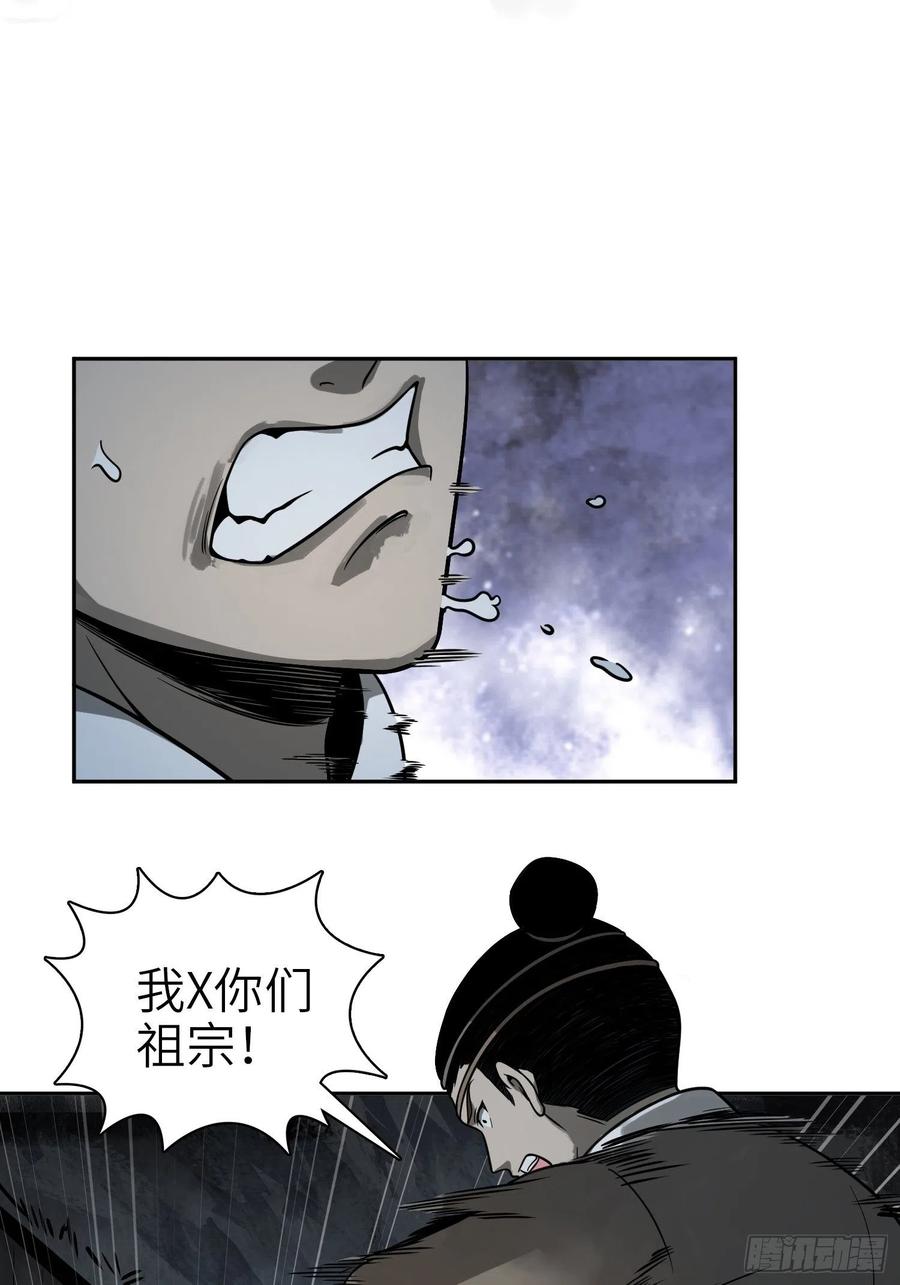 从姑获鸟开始韩漫全集-042 通译无删减无遮挡章节图片 