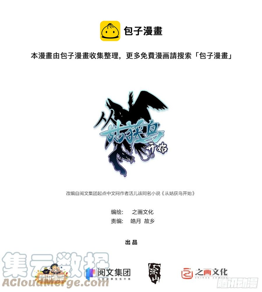 从姑获鸟开始韩漫全集-043 山中有鬼无删减无遮挡章节图片 