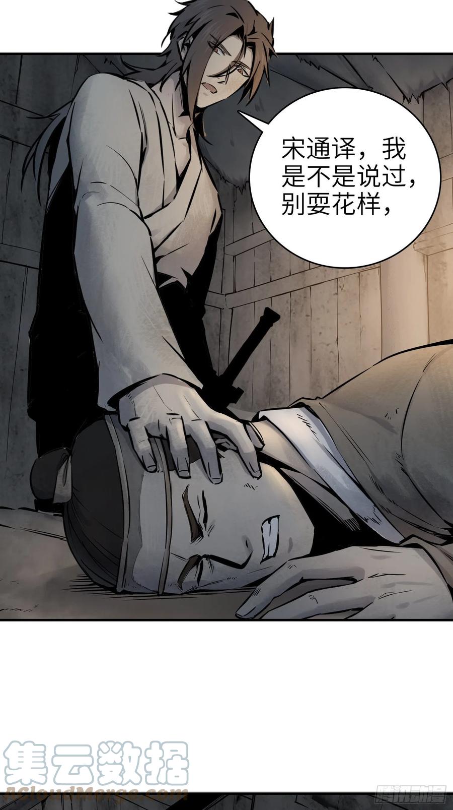 从姑获鸟开始韩漫全集-043 山中有鬼无删减无遮挡章节图片 