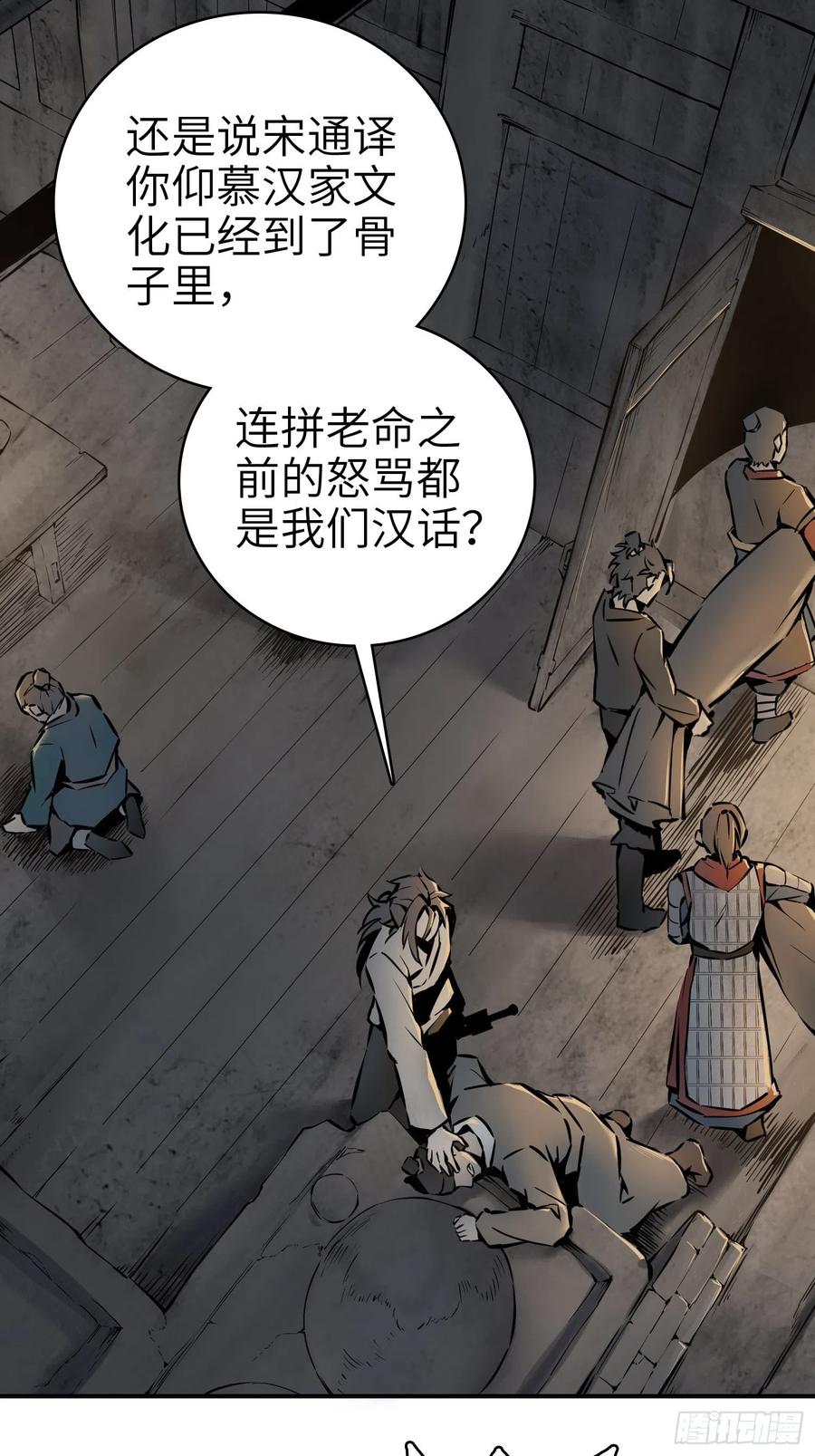 从姑获鸟开始韩漫全集-043 山中有鬼无删减无遮挡章节图片 