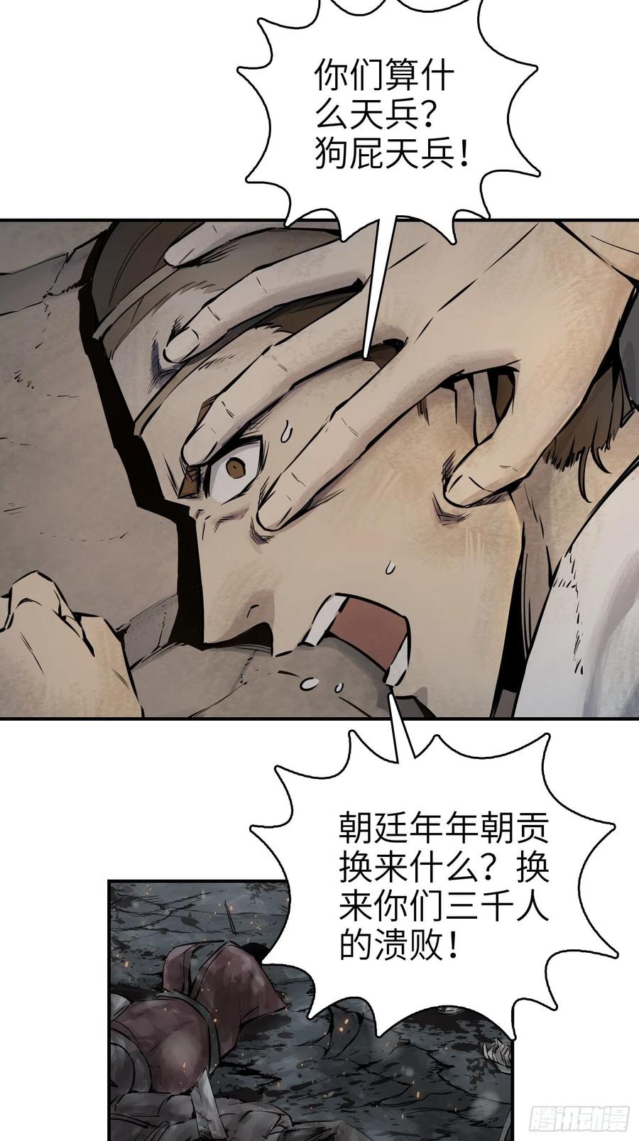 从姑获鸟开始韩漫全集-043 山中有鬼无删减无遮挡章节图片 