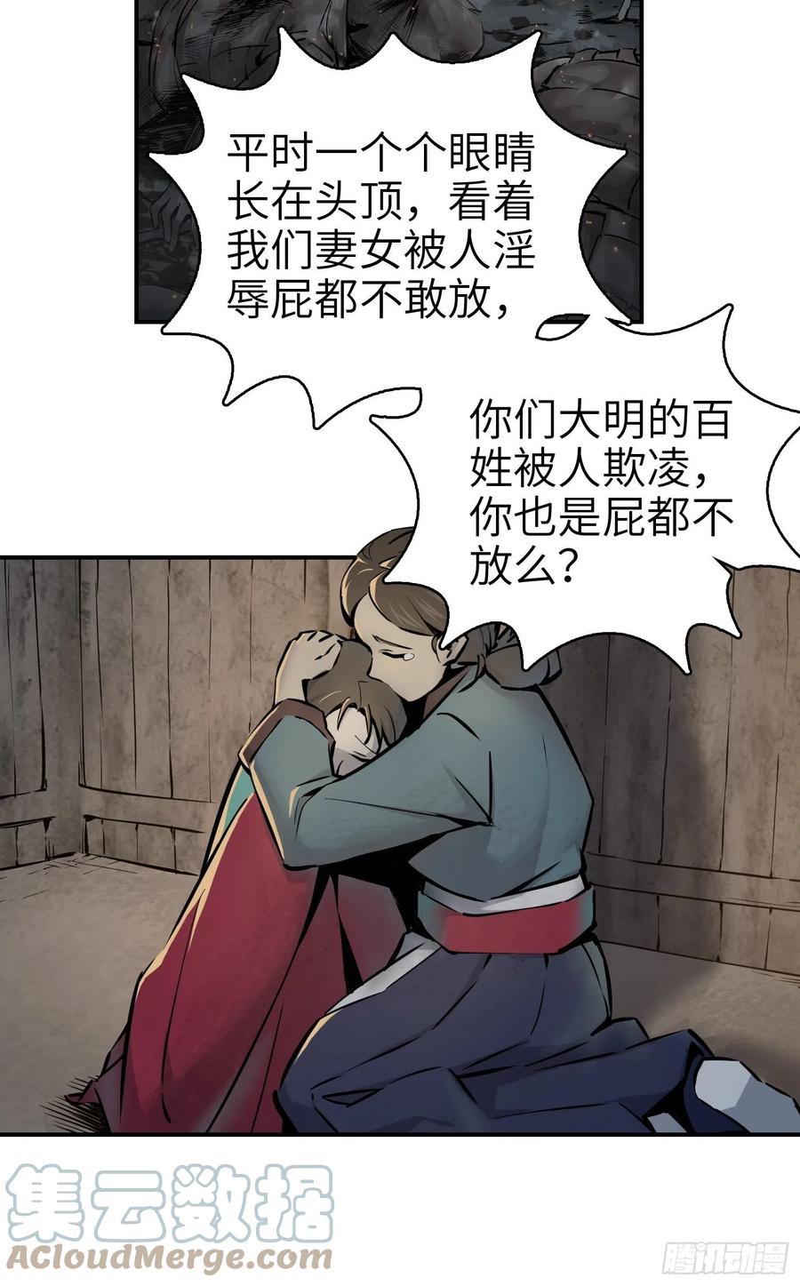从姑获鸟开始韩漫全集-043 山中有鬼无删减无遮挡章节图片 