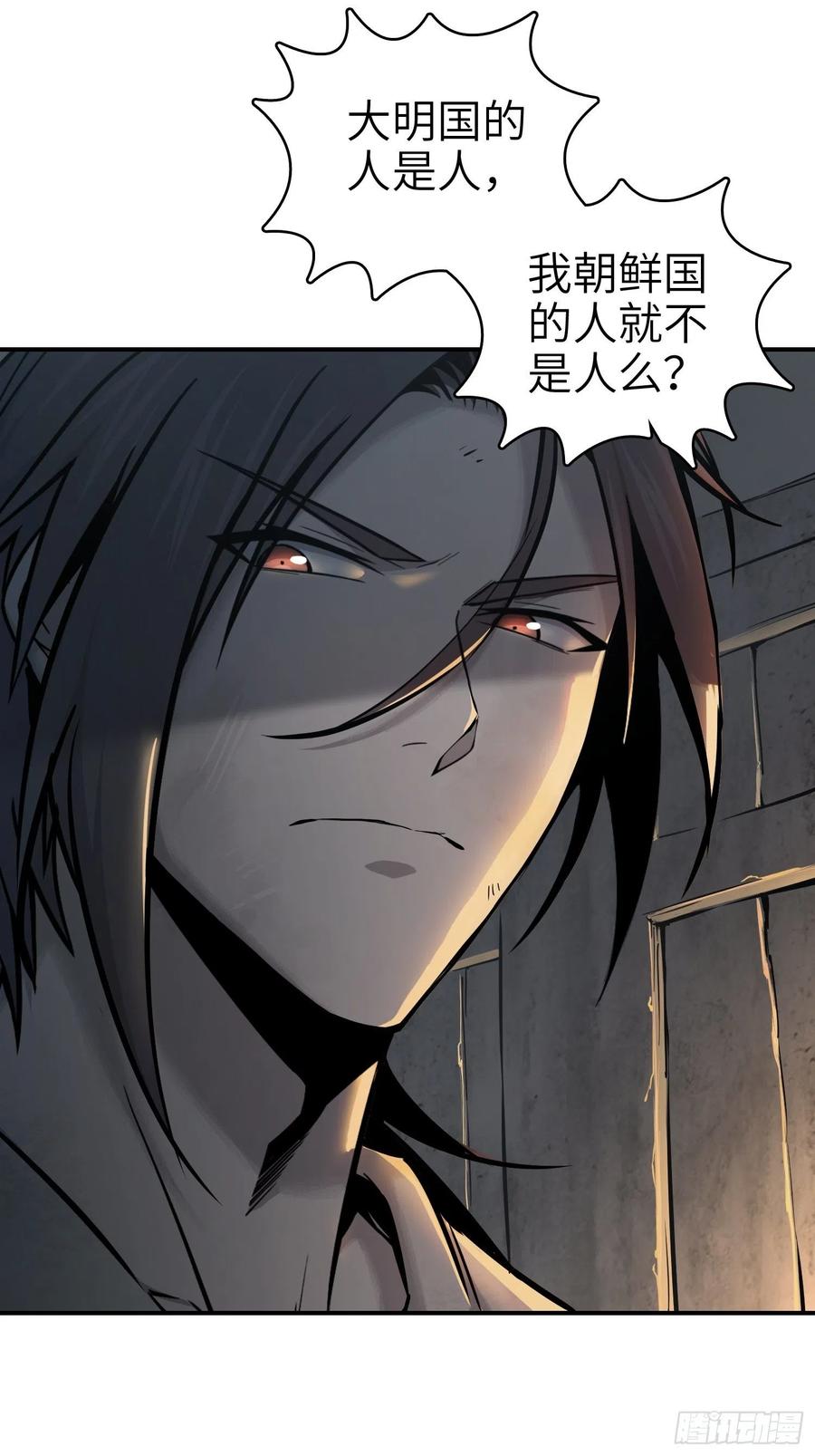 从姑获鸟开始韩漫全集-043 山中有鬼无删减无遮挡章节图片 