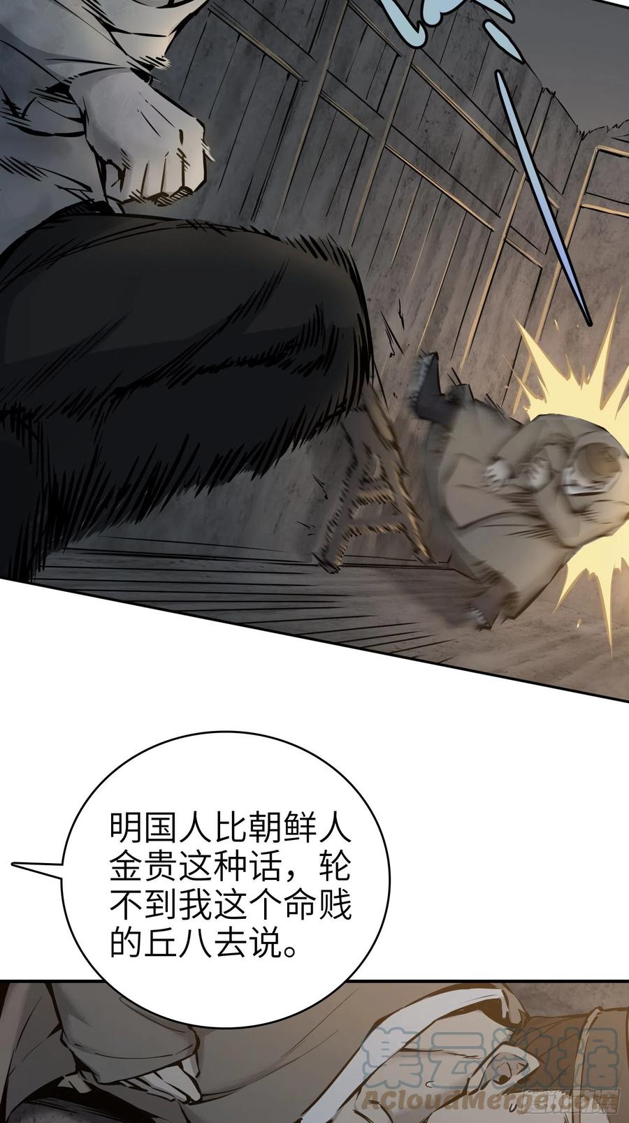 从姑获鸟开始韩漫全集-043 山中有鬼无删减无遮挡章节图片 
