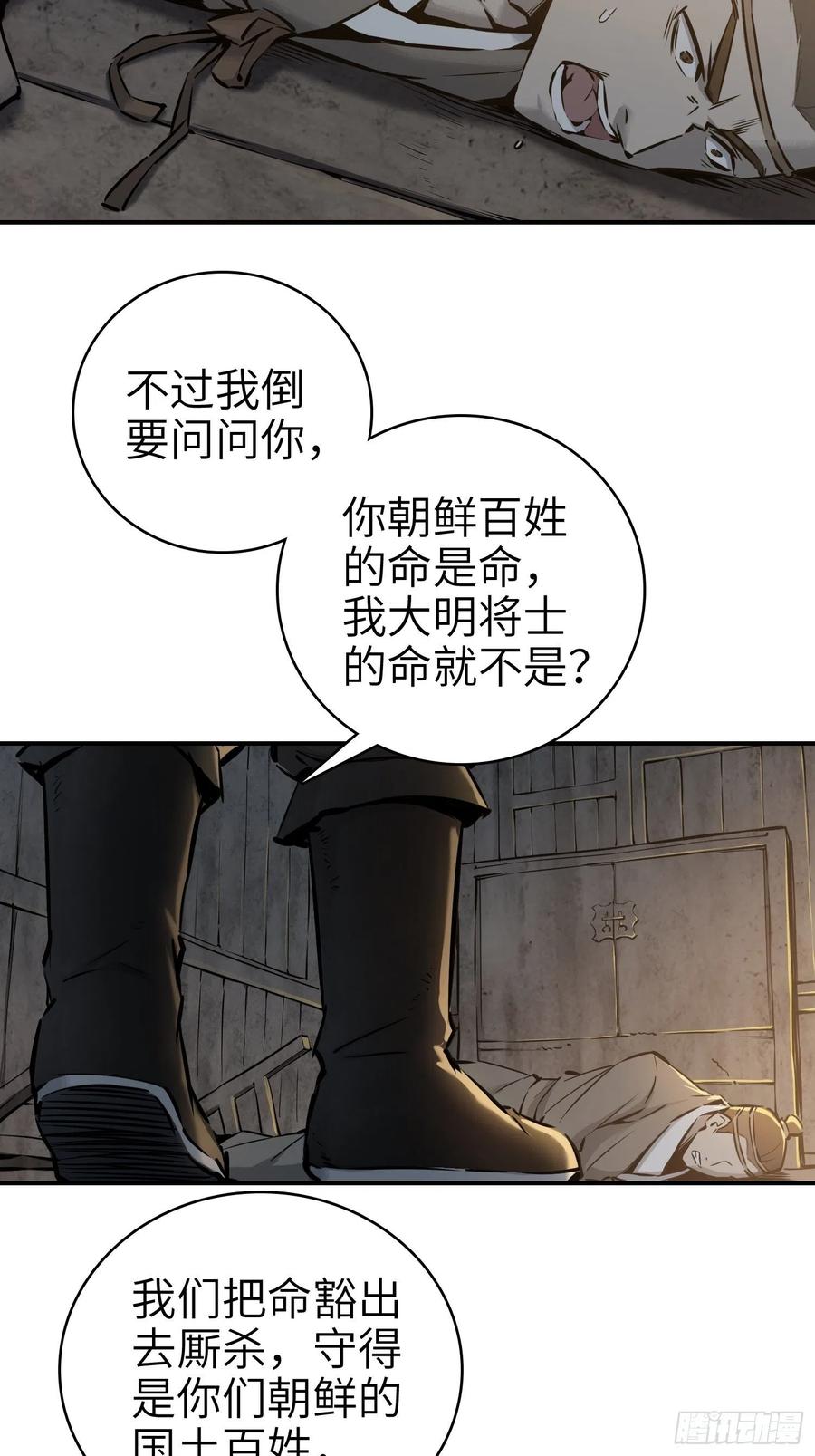 从姑获鸟开始韩漫全集-043 山中有鬼无删减无遮挡章节图片 