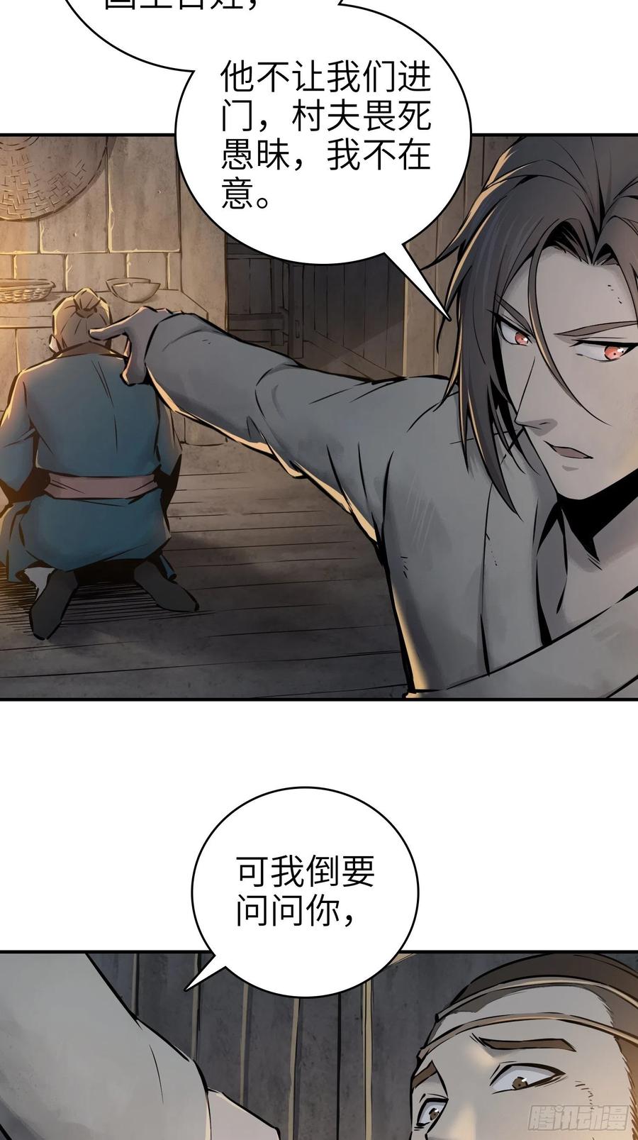 从姑获鸟开始韩漫全集-043 山中有鬼无删减无遮挡章节图片 